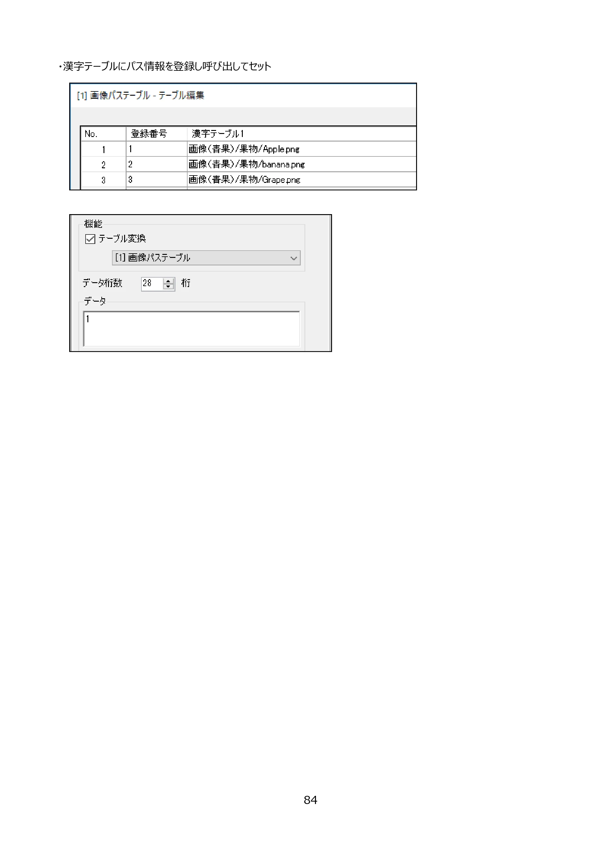サトー FLEQV(フレキューブ) FX3-LX / FLEQV(フレキューブ) FX3-Plus / LEQV(フレキューブ) FX3-Plus e-Labe Designer操作マニュアル PRO形式（第25版） — 原本ページ — 85ページ