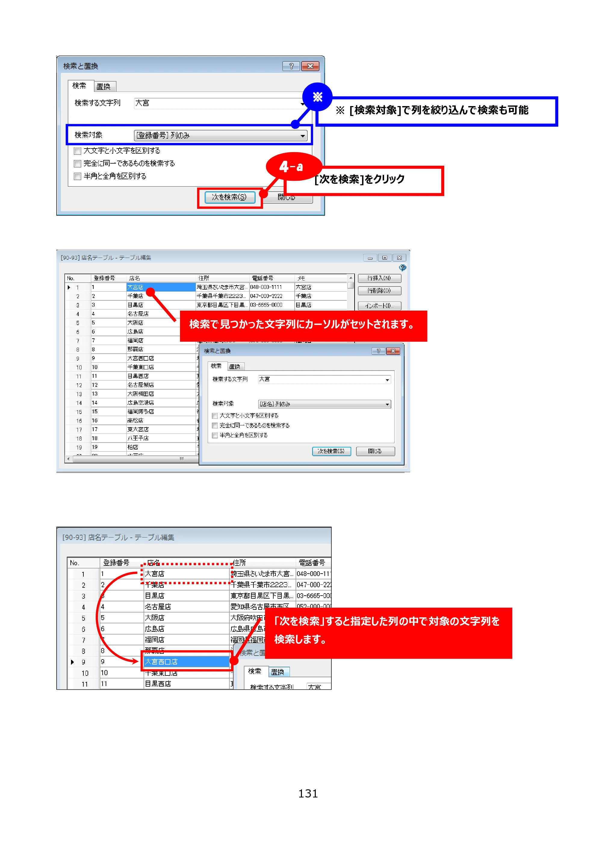 サトー FLEQV(フレキューブ) FX3-LX / FLEQV(フレキューブ) FX3-Plus / LEQV(フレキューブ) FX3-Plus e-Labe Designer操作マニュアル PRO形式（第25版） — 原本ページ — 132ページ