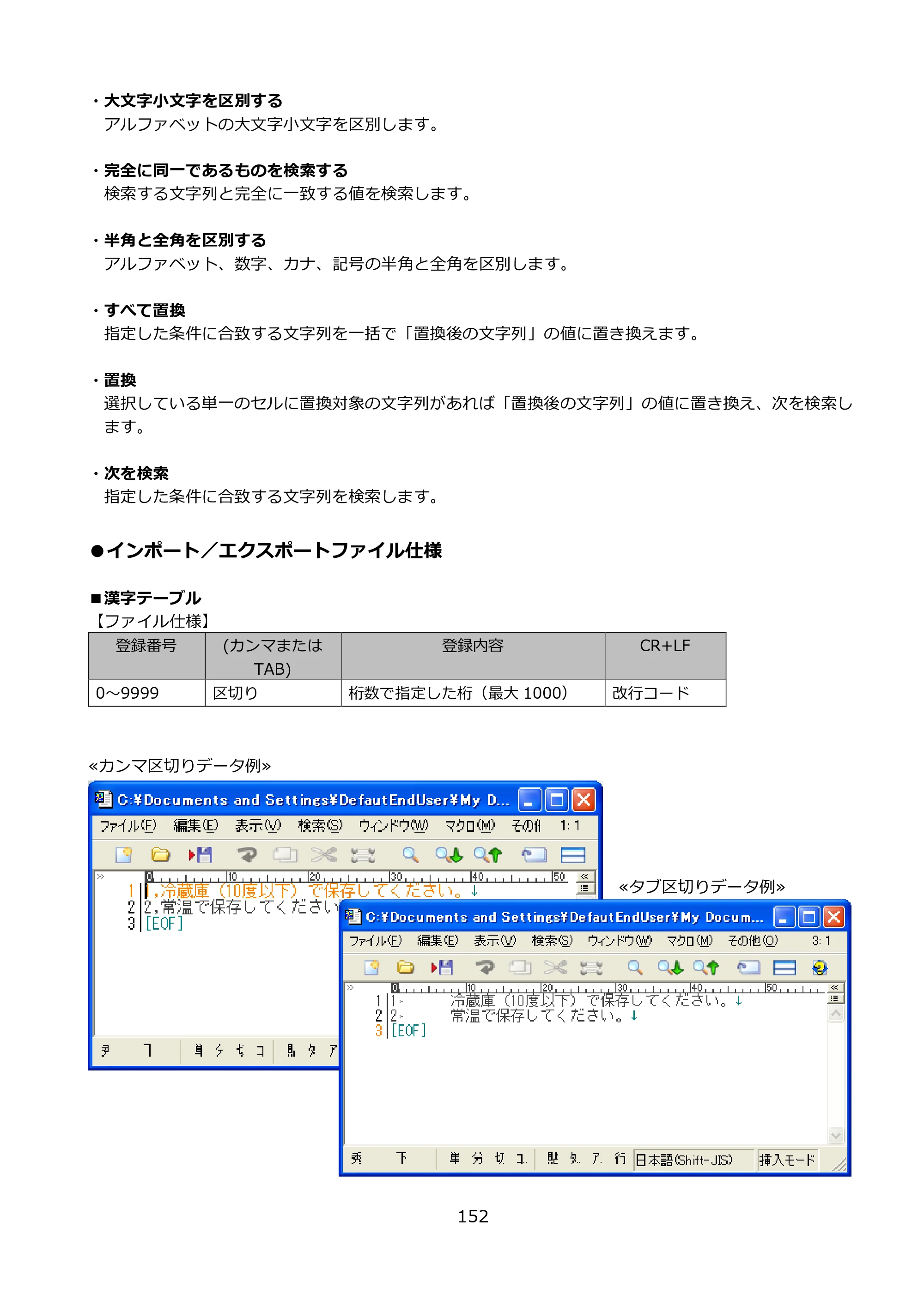 サトー FLEQV(フレキューブ) FX3-LX / FLEQV(フレキューブ) FX3-Plus / LEQV(フレキューブ) FX3-Plus e-Labe Designer操作マニュアル PRO形式（第25版） — 原本ページ — 153ページ