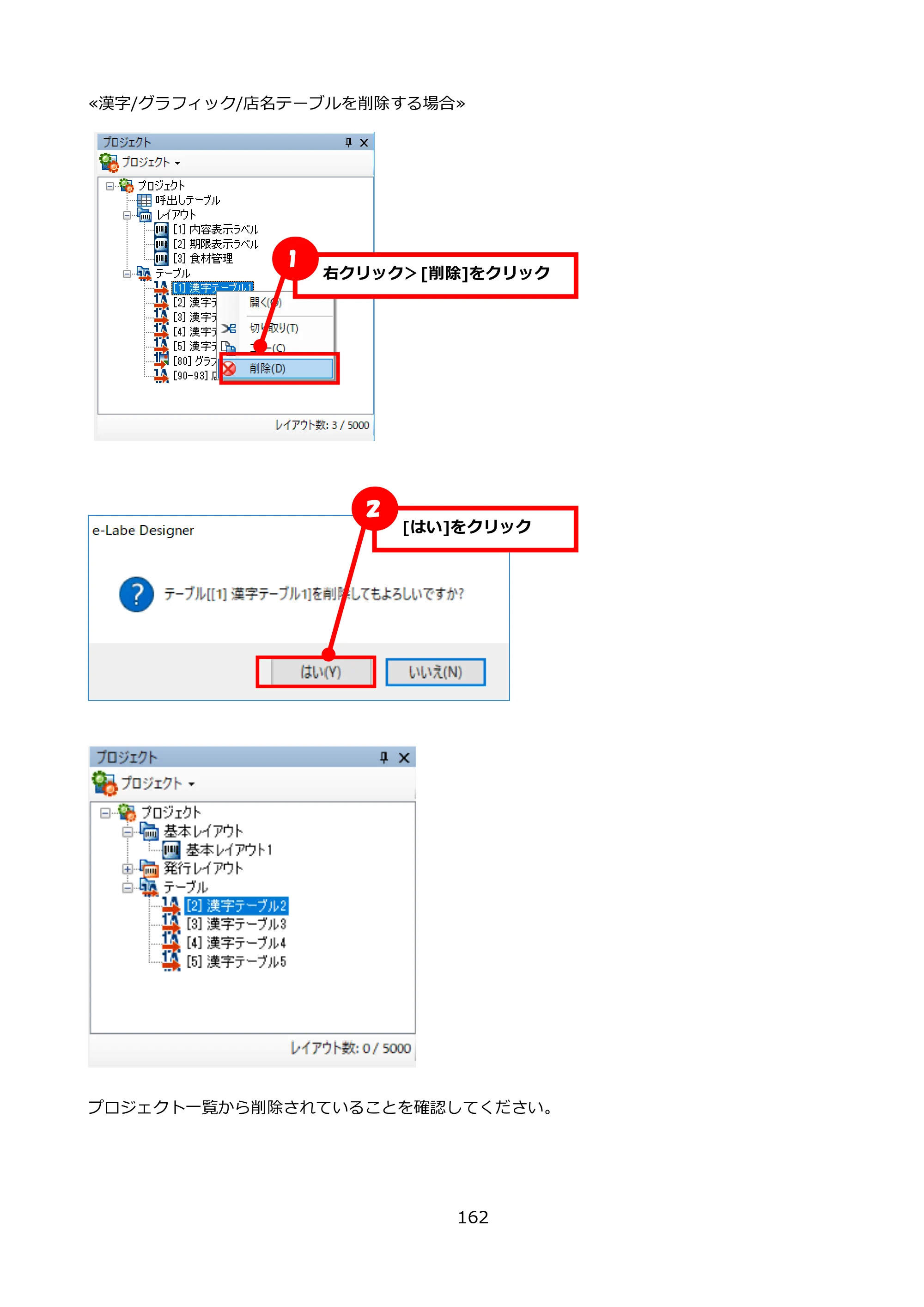 サトー FLEQV(フレキューブ) FX3-LX / FLEQV(フレキューブ) FX3-Plus / LEQV(フレキューブ) FX3-Plus e-Labe Designer操作マニュアル PRO形式（第25版） — 原本ページ — 163ページ