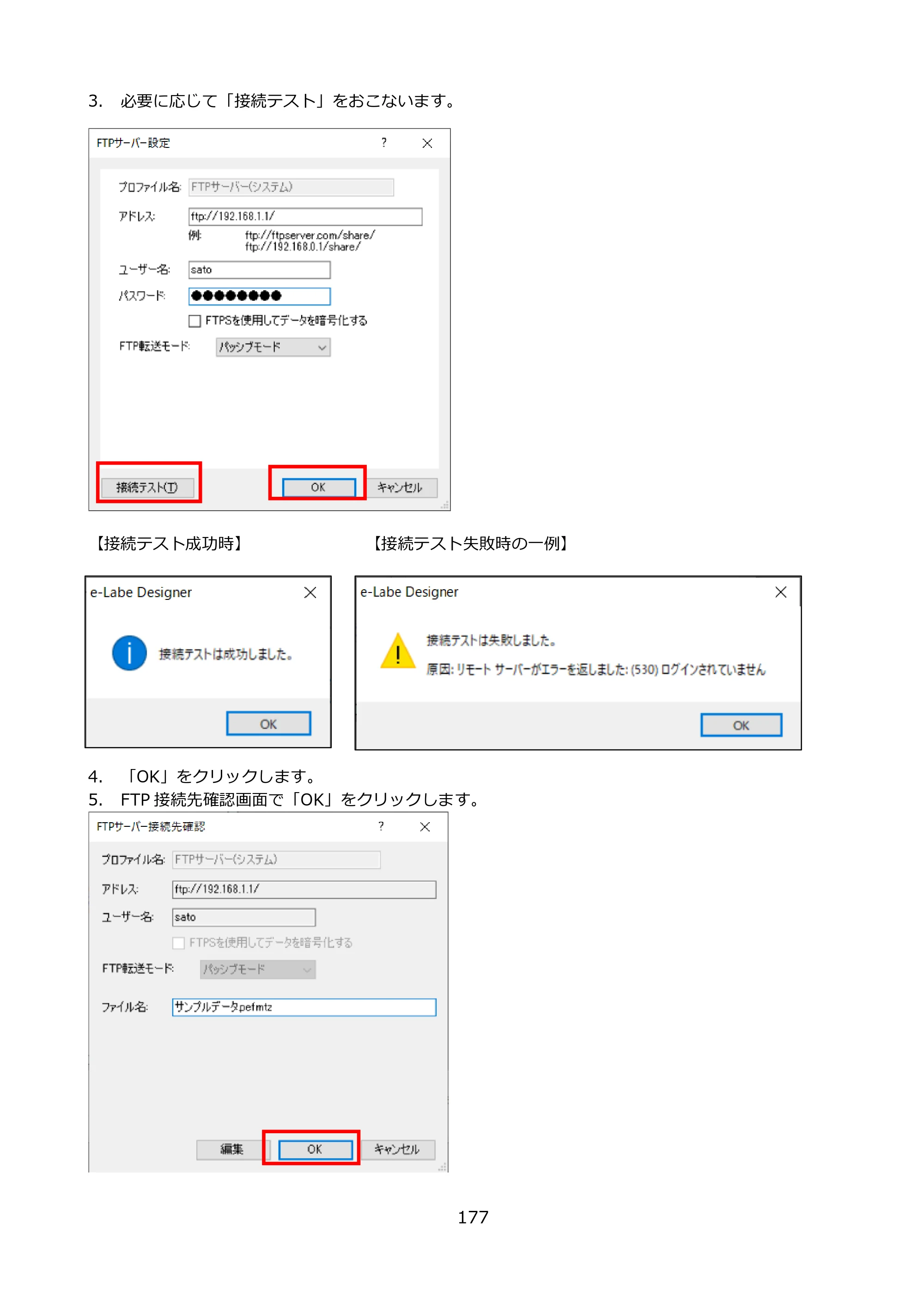 サトー FLEQV(フレキューブ) FX3-LX / FLEQV(フレキューブ) FX3-Plus / LEQV(フレキューブ) FX3-Plus e-Labe Designer操作マニュアル PRO形式（第25版） — 原本ページ — 178ページ
