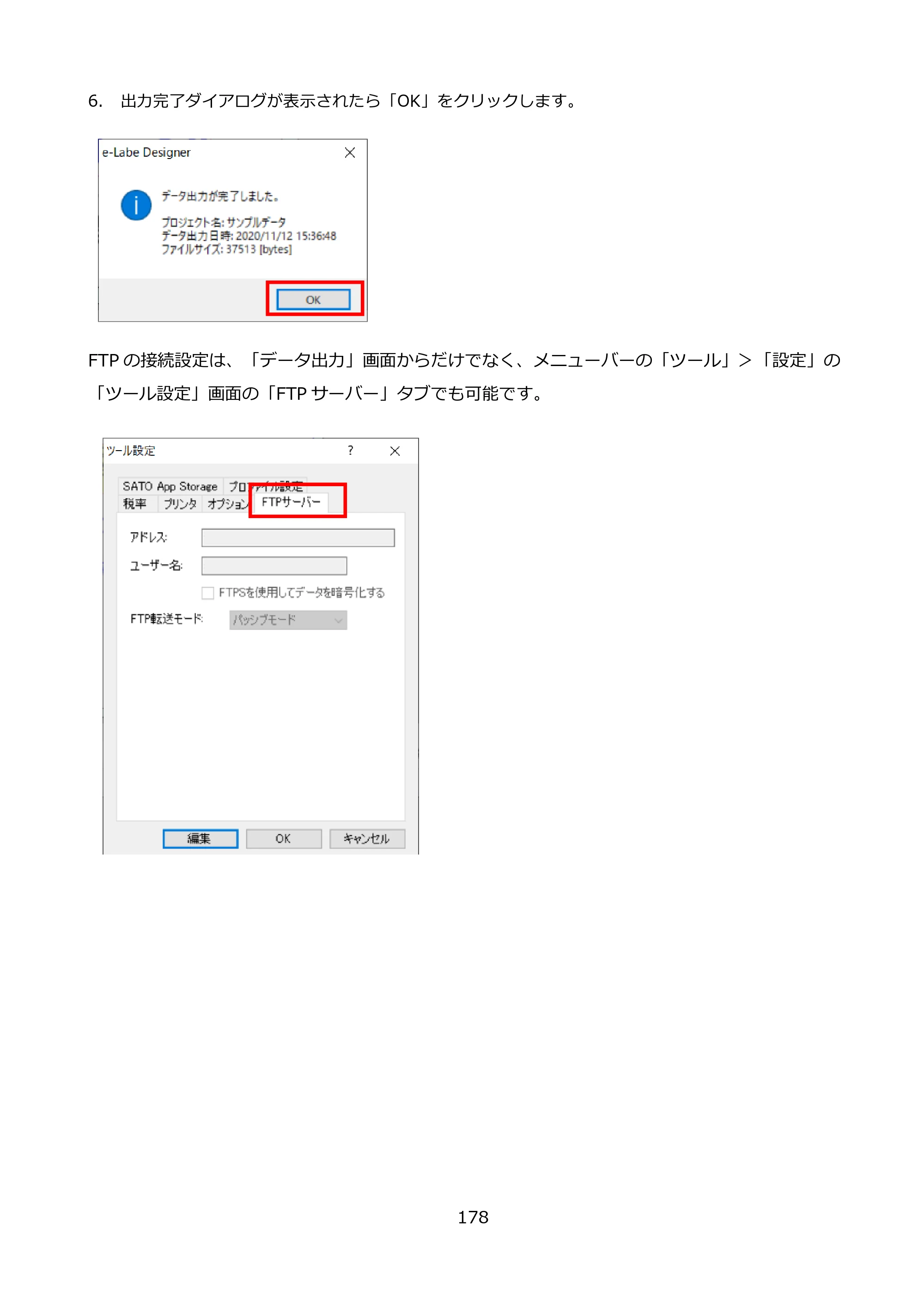 サトー FLEQV(フレキューブ) FX3-LX / FLEQV(フレキューブ) FX3-Plus / LEQV(フレキューブ) FX3-Plus e-Labe Designer操作マニュアル PRO形式（第25版） — 原本ページ — 179ページ