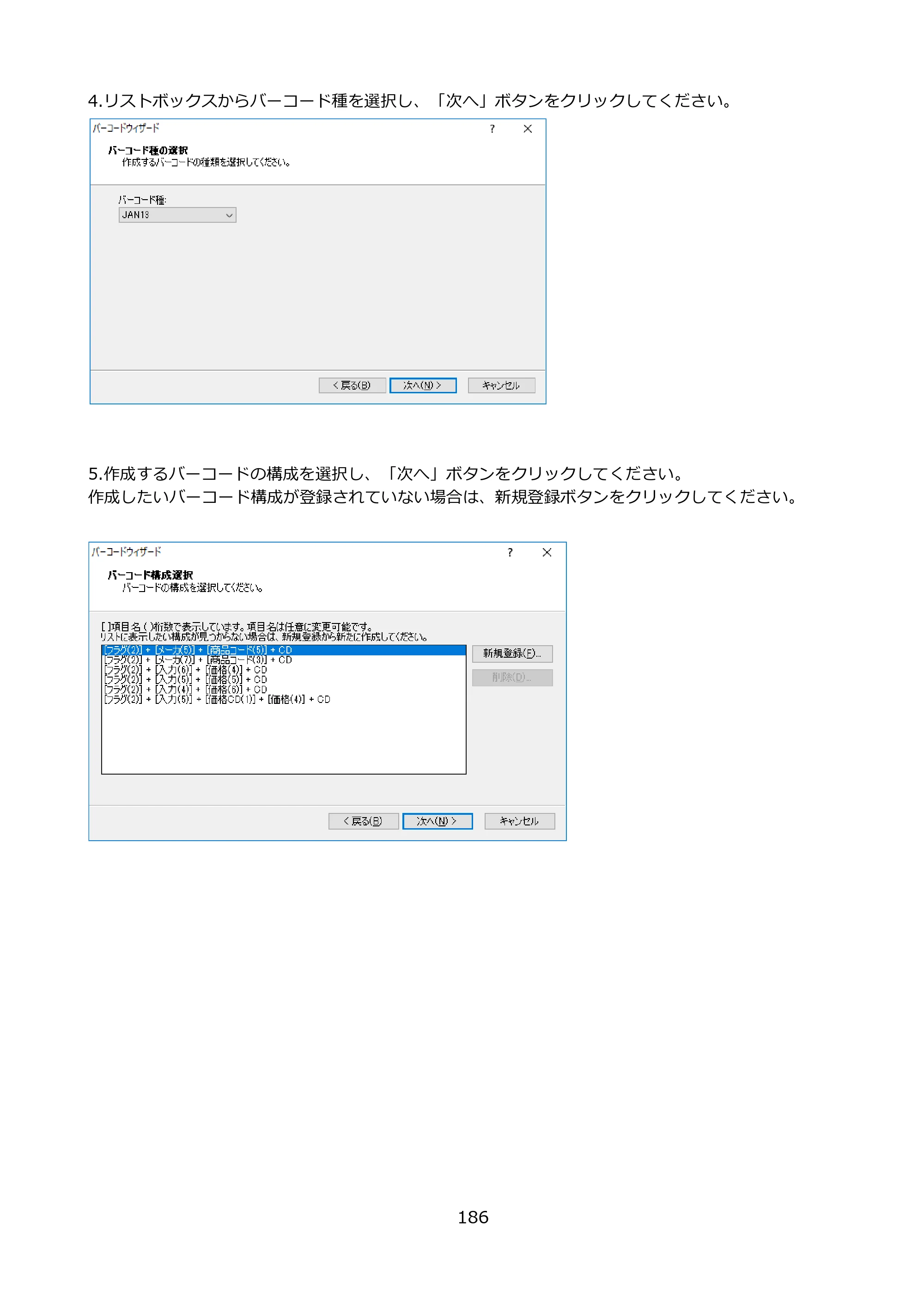サトー FLEQV(フレキューブ) FX3-LX / FLEQV(フレキューブ) FX3-Plus / LEQV(フレキューブ) FX3-Plus e-Labe Designer操作マニュアル PRO形式（第25版） — 原本ページ — 187ページ