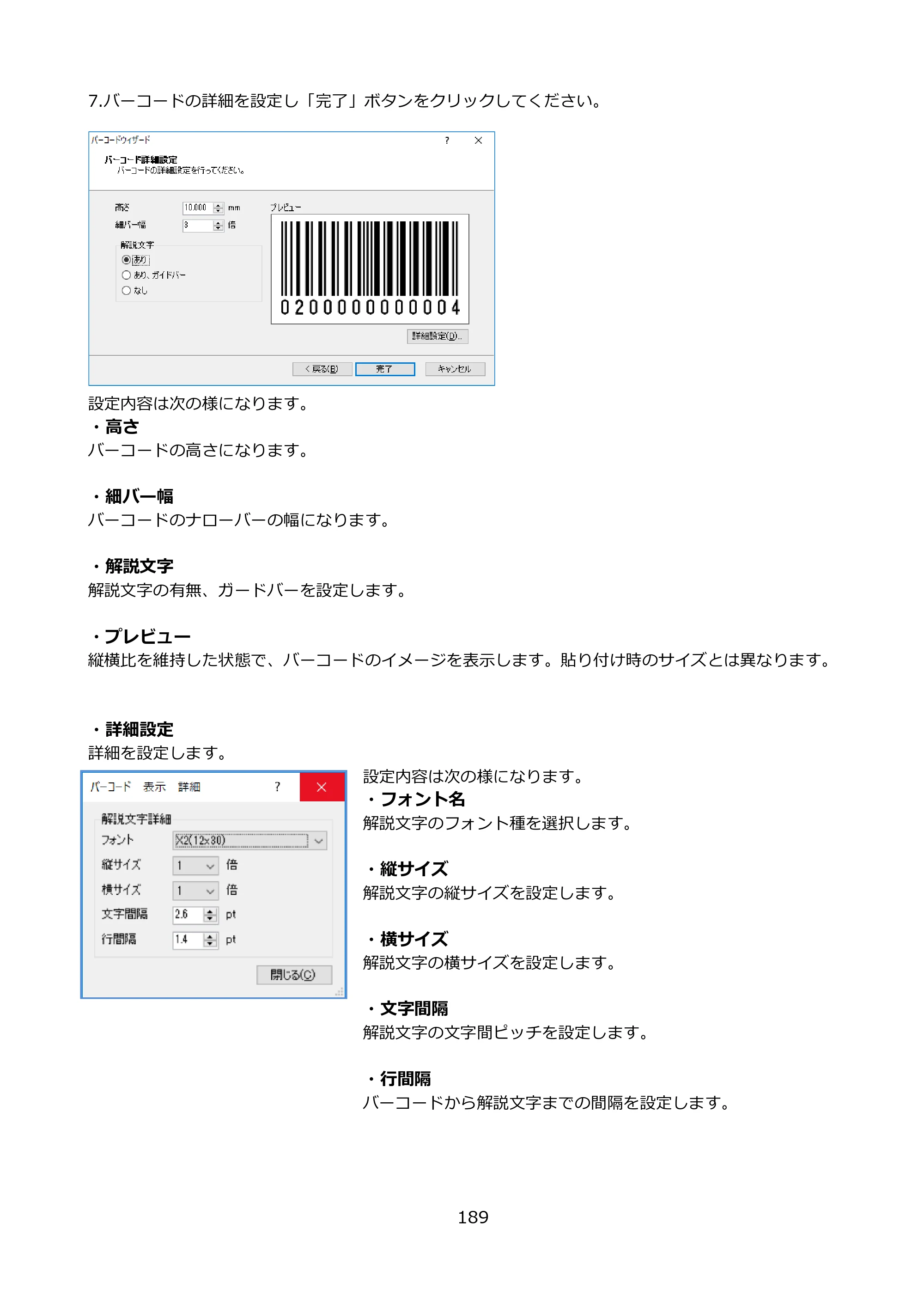 サトー FLEQV(フレキューブ) FX3-LX / FLEQV(フレキューブ) FX3-Plus / LEQV(フレキューブ) FX3-Plus e-Labe Designer操作マニュアル PRO形式（第25版） — 原本ページ — 190ページ