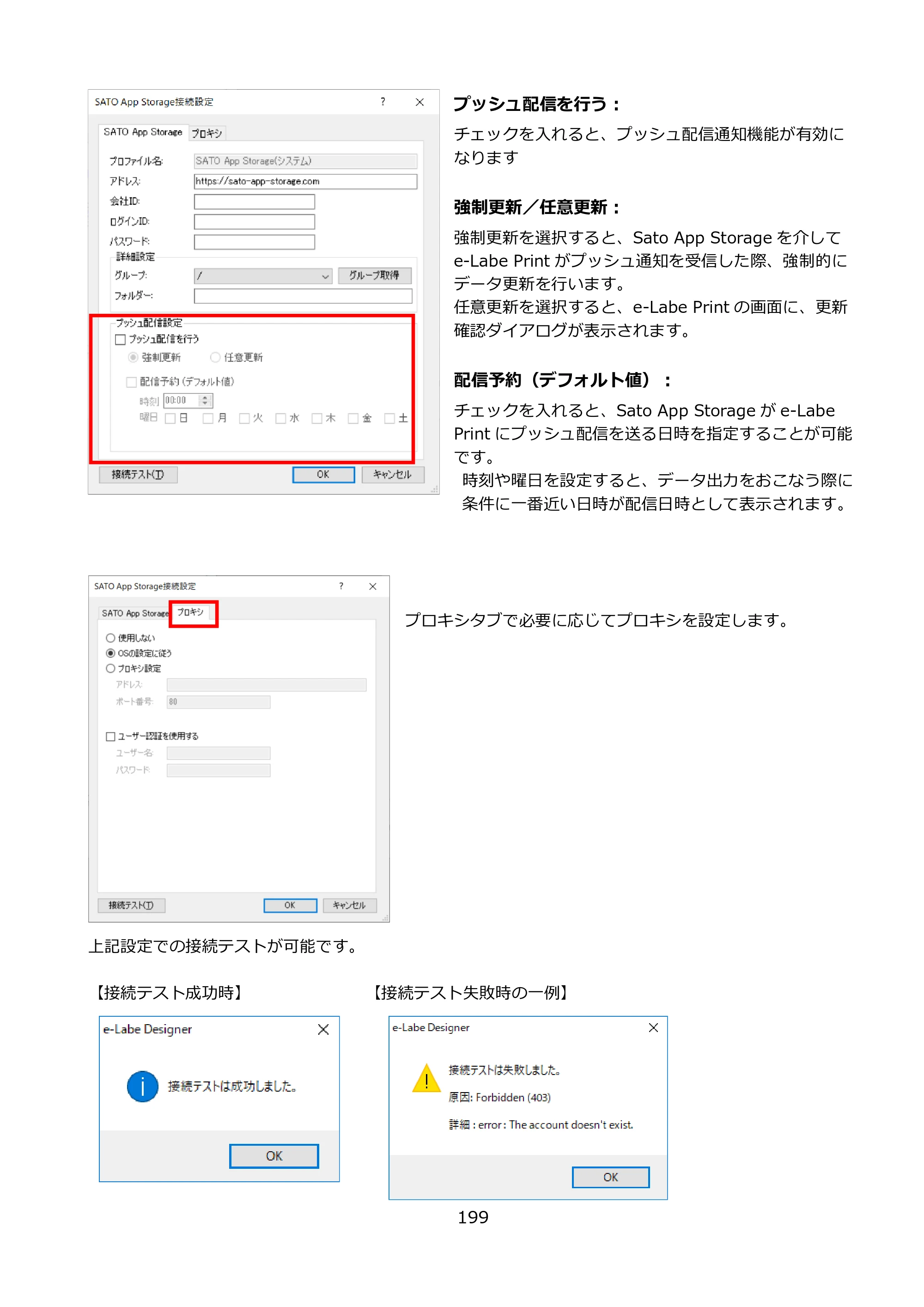 サトー FLEQV(フレキューブ) FX3-LX / FLEQV(フレキューブ) FX3-Plus / LEQV(フレキューブ) FX3-Plus e-Labe Designer操作マニュアル PRO形式（第25版） — 原本ページ — 200ページ