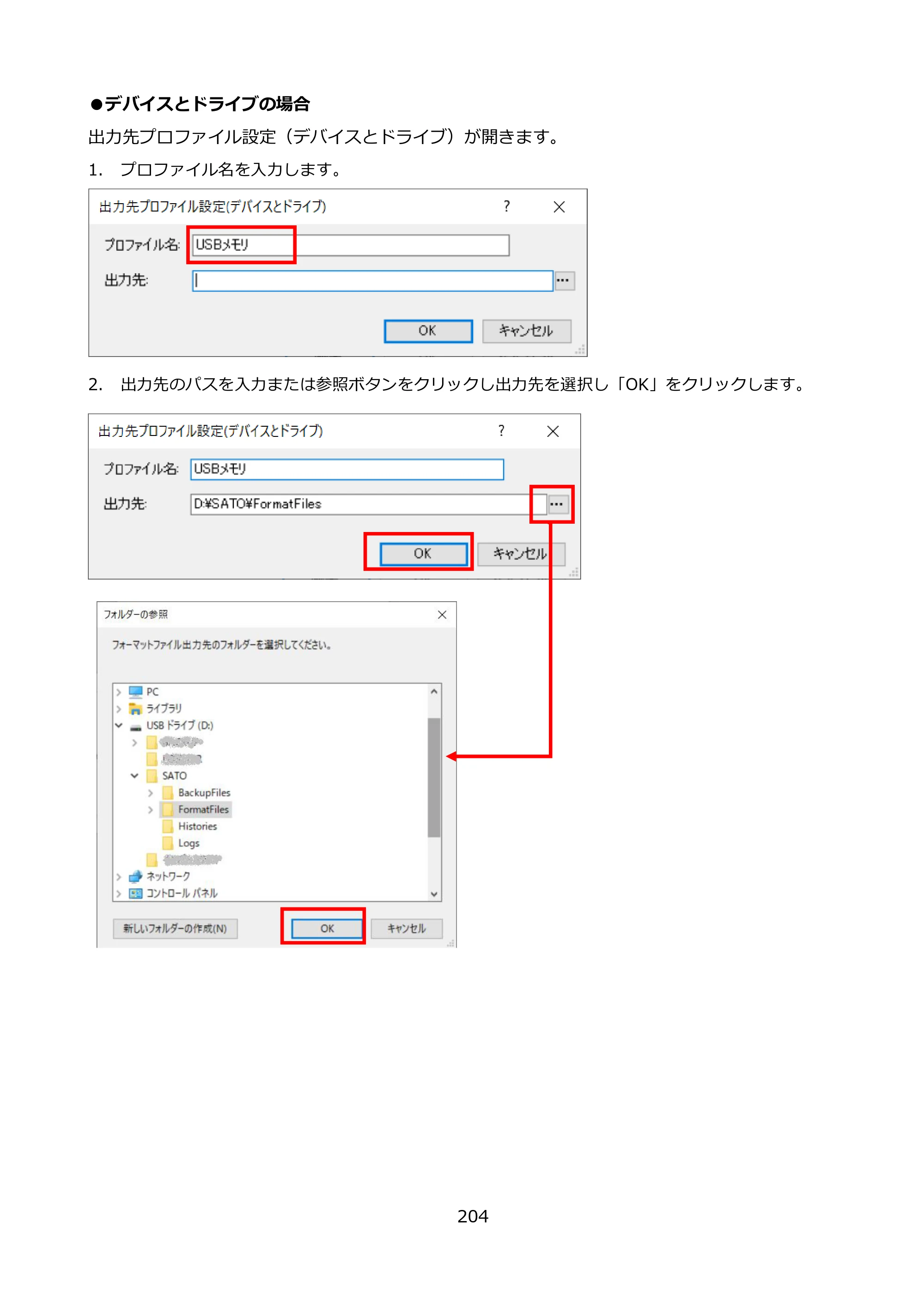 サトー FLEQV(フレキューブ) FX3-LX / FLEQV(フレキューブ) FX3-Plus / LEQV(フレキューブ) FX3-Plus e-Labe Designer操作マニュアル PRO形式（第25版） — 原本ページ — 205ページ