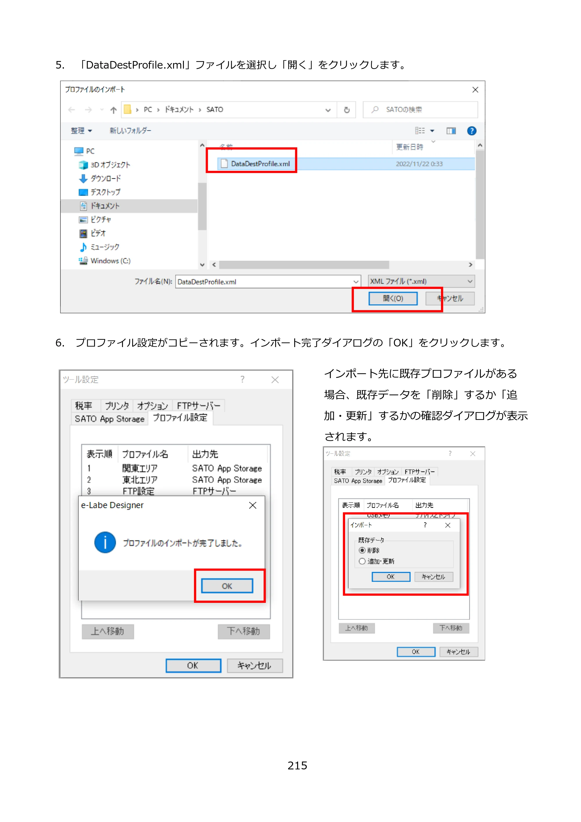 サトー FLEQV(フレキューブ) FX3-LX / FLEQV(フレキューブ) FX3-Plus / LEQV(フレキューブ) FX3-Plus e-Labe Designer操作マニュアル PRO形式（第25版） — 原本ページ — 216ページ