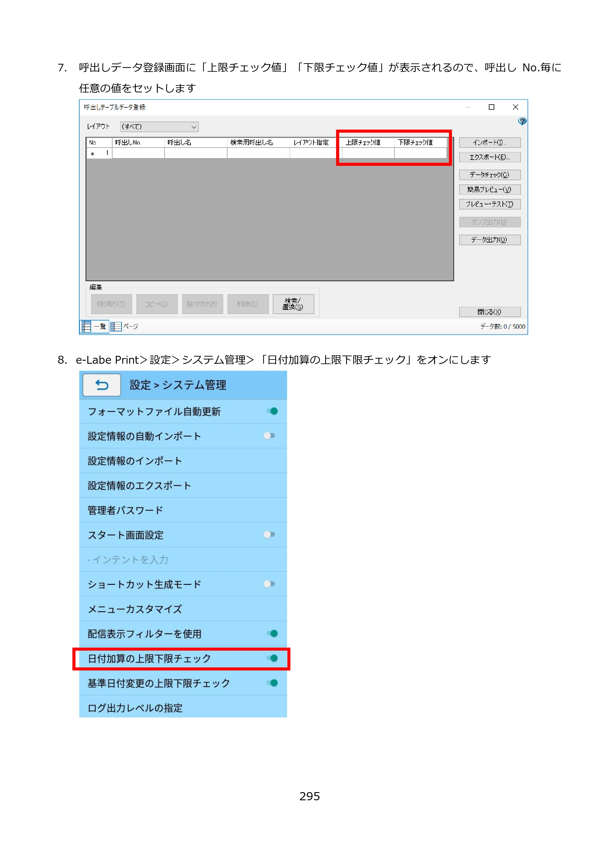 サトー FLEQV(フレキューブ) FX3-LX / FLEQV(フレキューブ) FX3-Plus / LEQV(フレキューブ) FX3-Plus e-Labe Designer操作マニュアル PRO形式（第25版） — 原本ページ — 296ページ