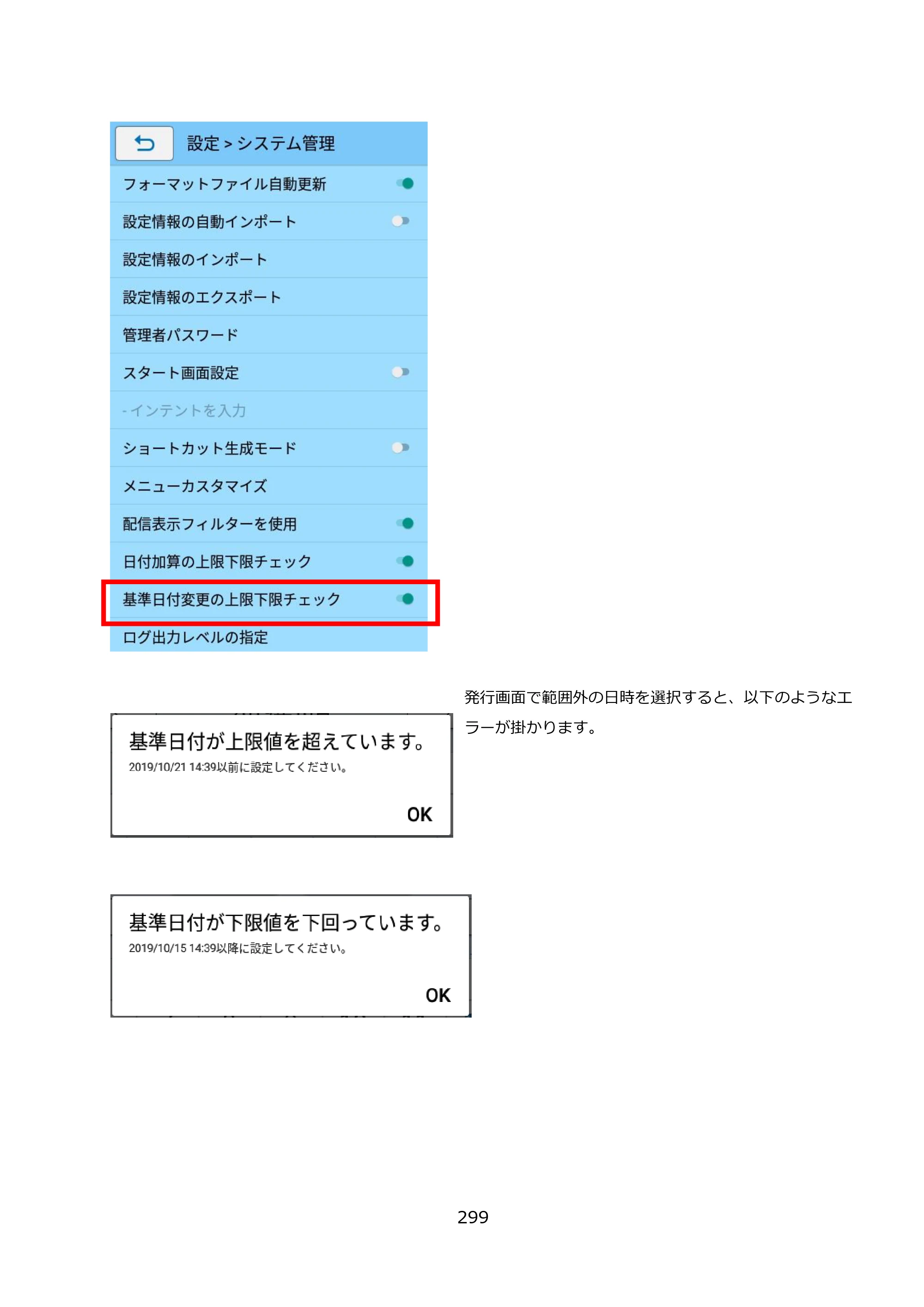 サトー FLEQV(フレキューブ) FX3-LX / FLEQV(フレキューブ) FX3-Plus / LEQV(フレキューブ) FX3-Plus e-Labe Designer操作マニュアル PRO形式（第25版） — 原本ページ — 300ページ
