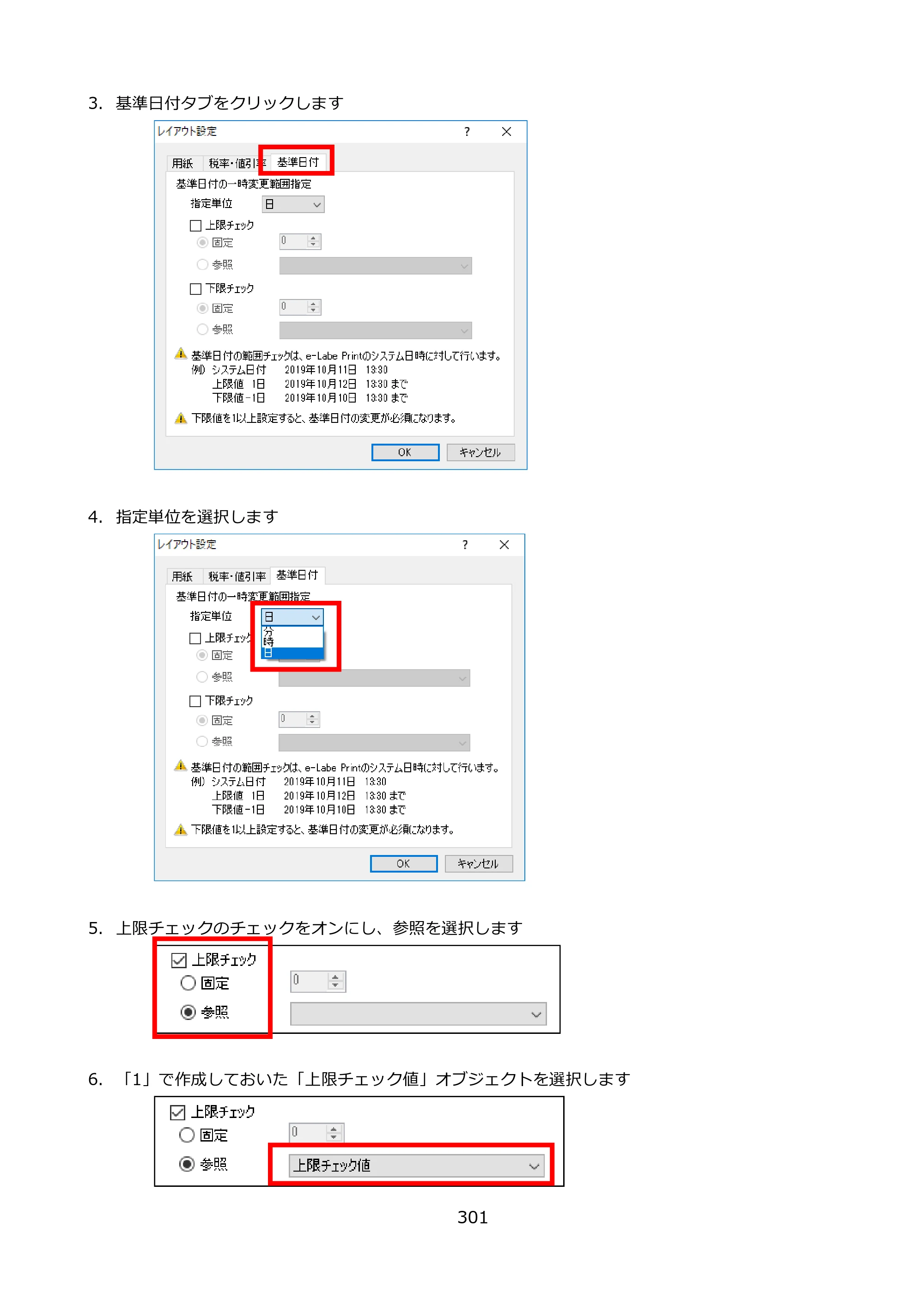 サトー FLEQV(フレキューブ) FX3-LX / FLEQV(フレキューブ) FX3-Plus / LEQV(フレキューブ) FX3-Plus e-Labe Designer操作マニュアル PRO形式（第25版） — 原本ページ — 302ページ