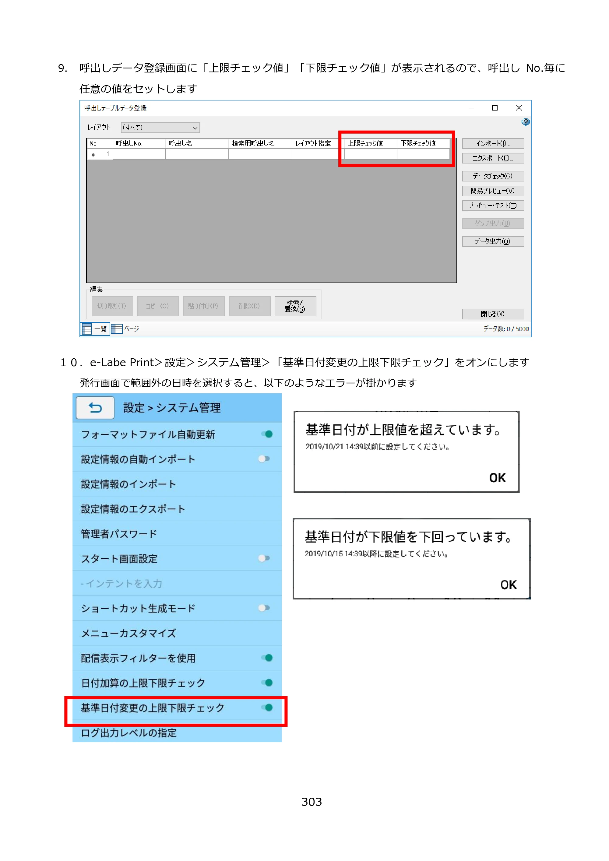 サトー FLEQV(フレキューブ) FX3-LX / FLEQV(フレキューブ) FX3-Plus / LEQV(フレキューブ) FX3-Plus e-Labe Designer操作マニュアル PRO形式（第25版） — 24.条件テーブルを使った条件印字の設定方法 — 原本ページ — 304ページ