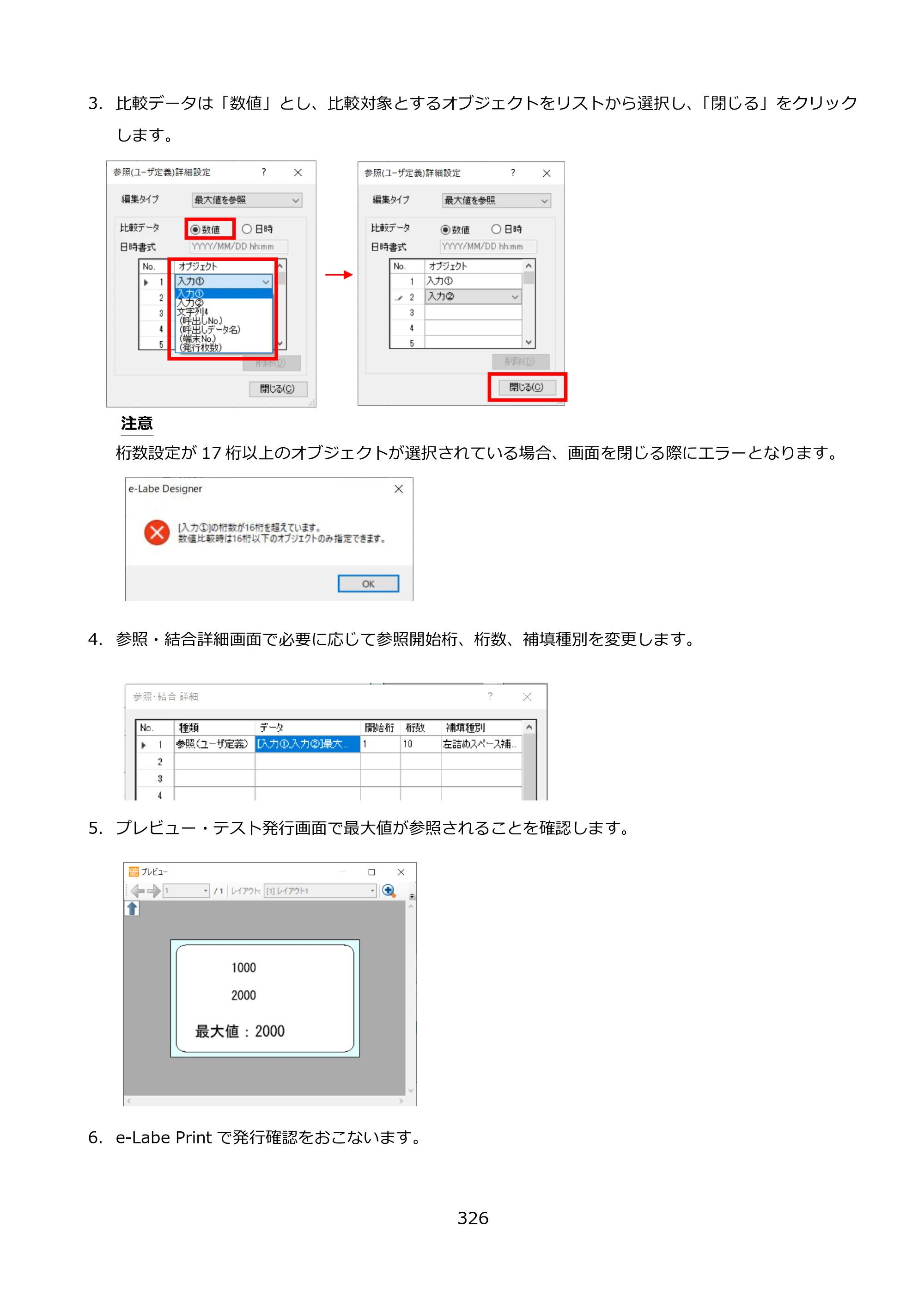 サトー FLEQV(フレキューブ) FX3-LX / FLEQV(フレキューブ) FX3-Plus / LEQV(フレキューブ) FX3-Plus e-Labe Designer操作マニュアル PRO形式（第25版） — 原本ページ — 327ページ