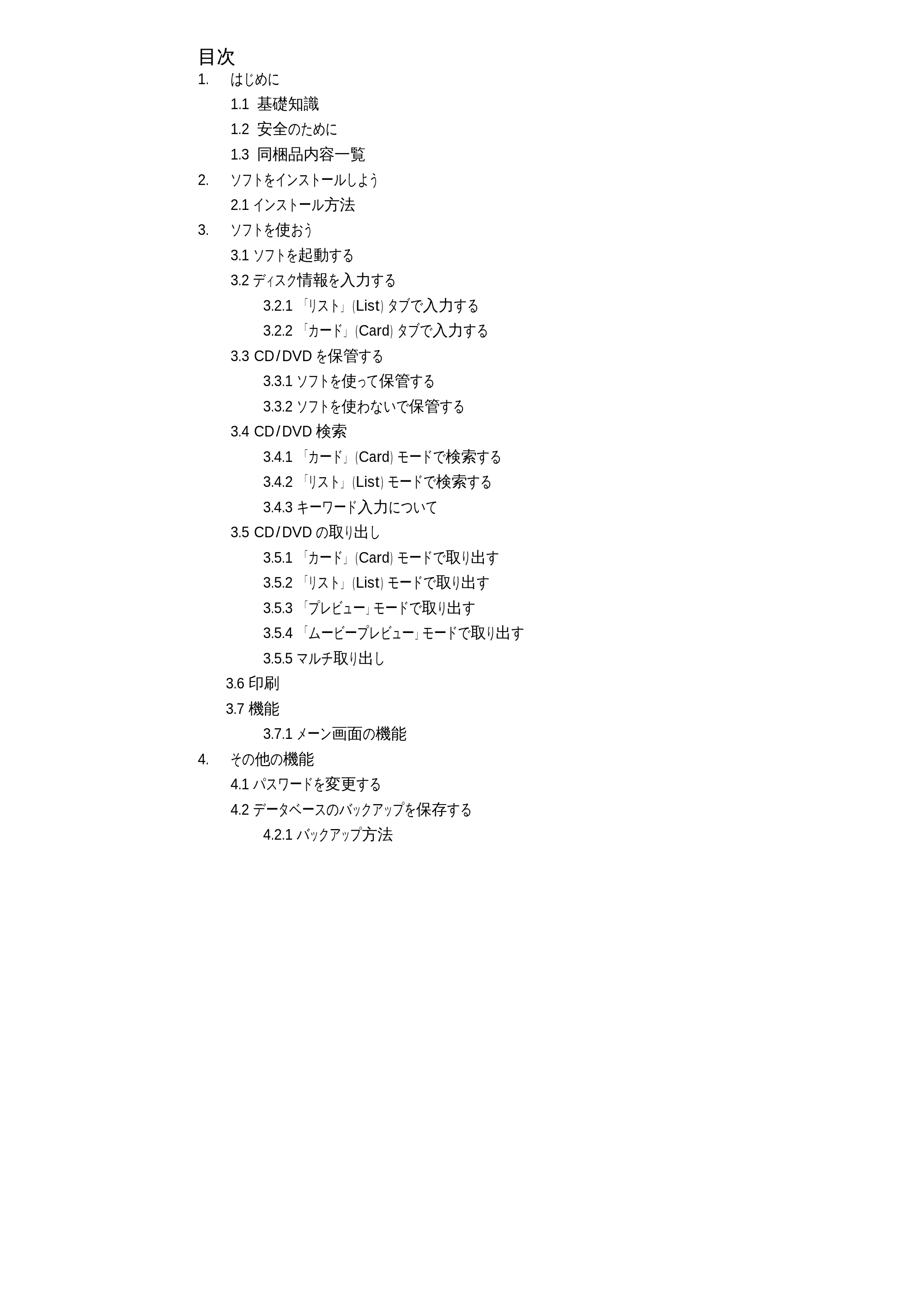 サンワサプライ DC-300 取扱説明書 — 原本ページ — 2ページ