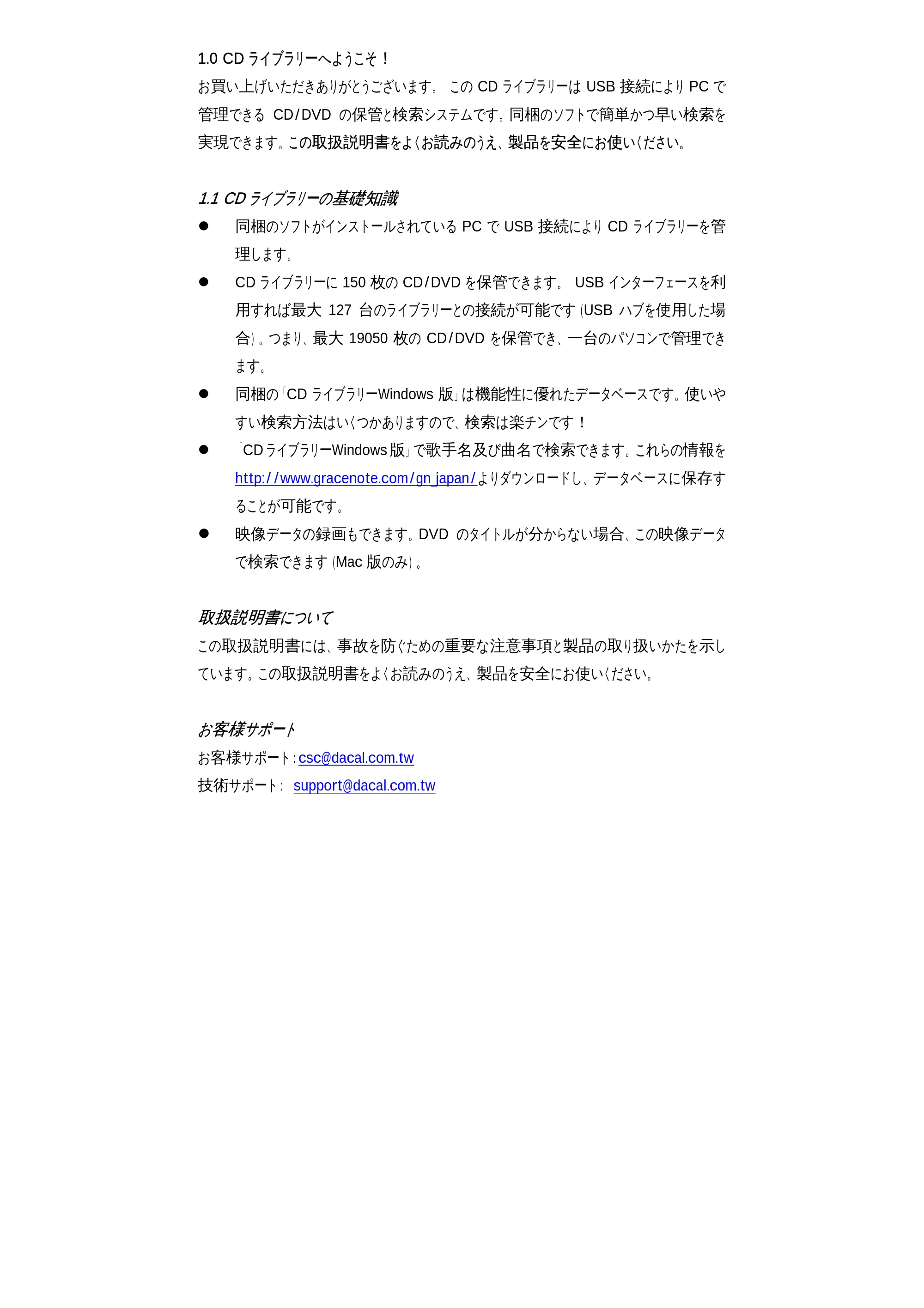サンワサプライ DC-300 取扱説明書 — 原本ページ — 3ページ