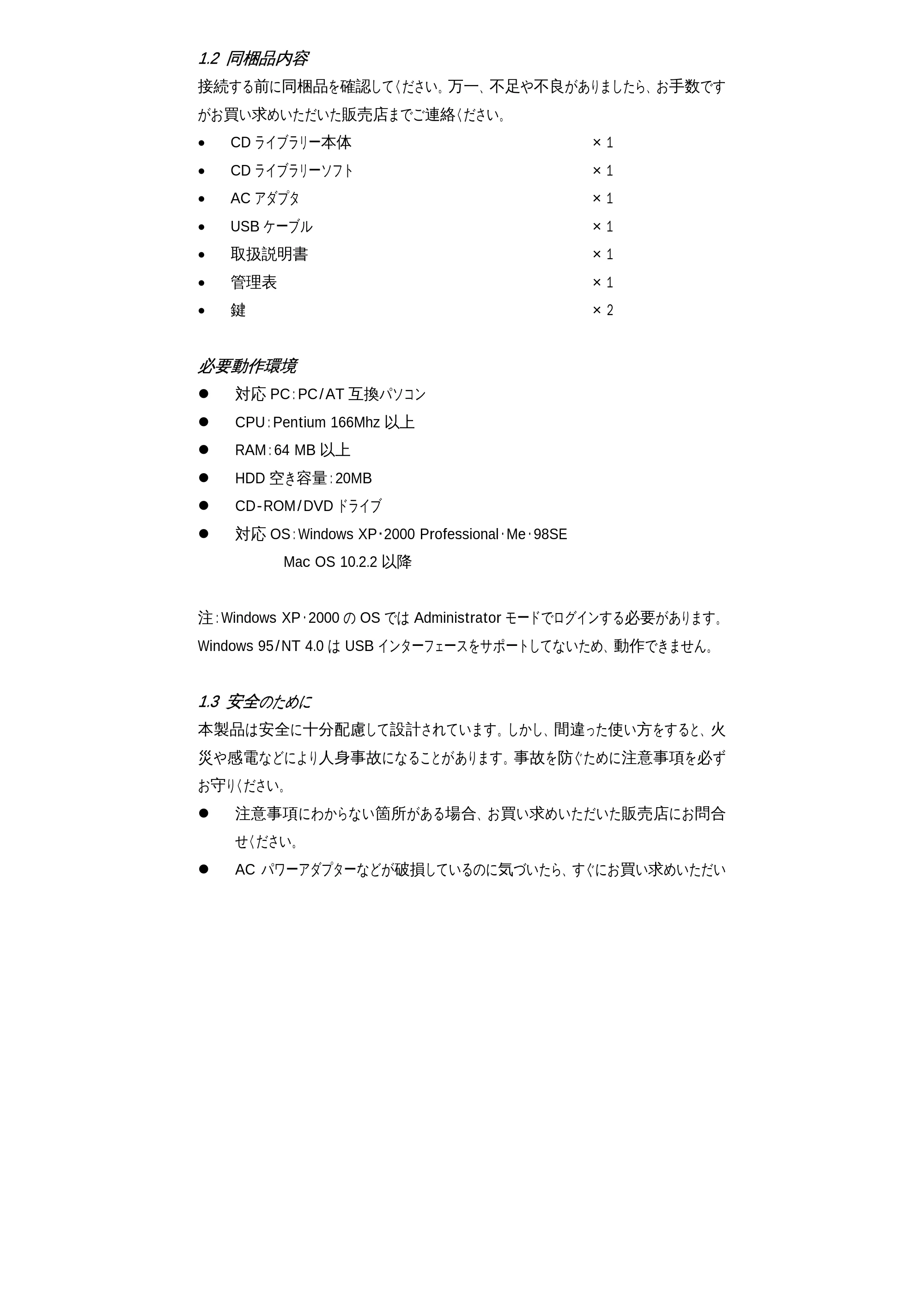 サンワサプライ DC-300 取扱説明書 — 原本ページ — 4ページ