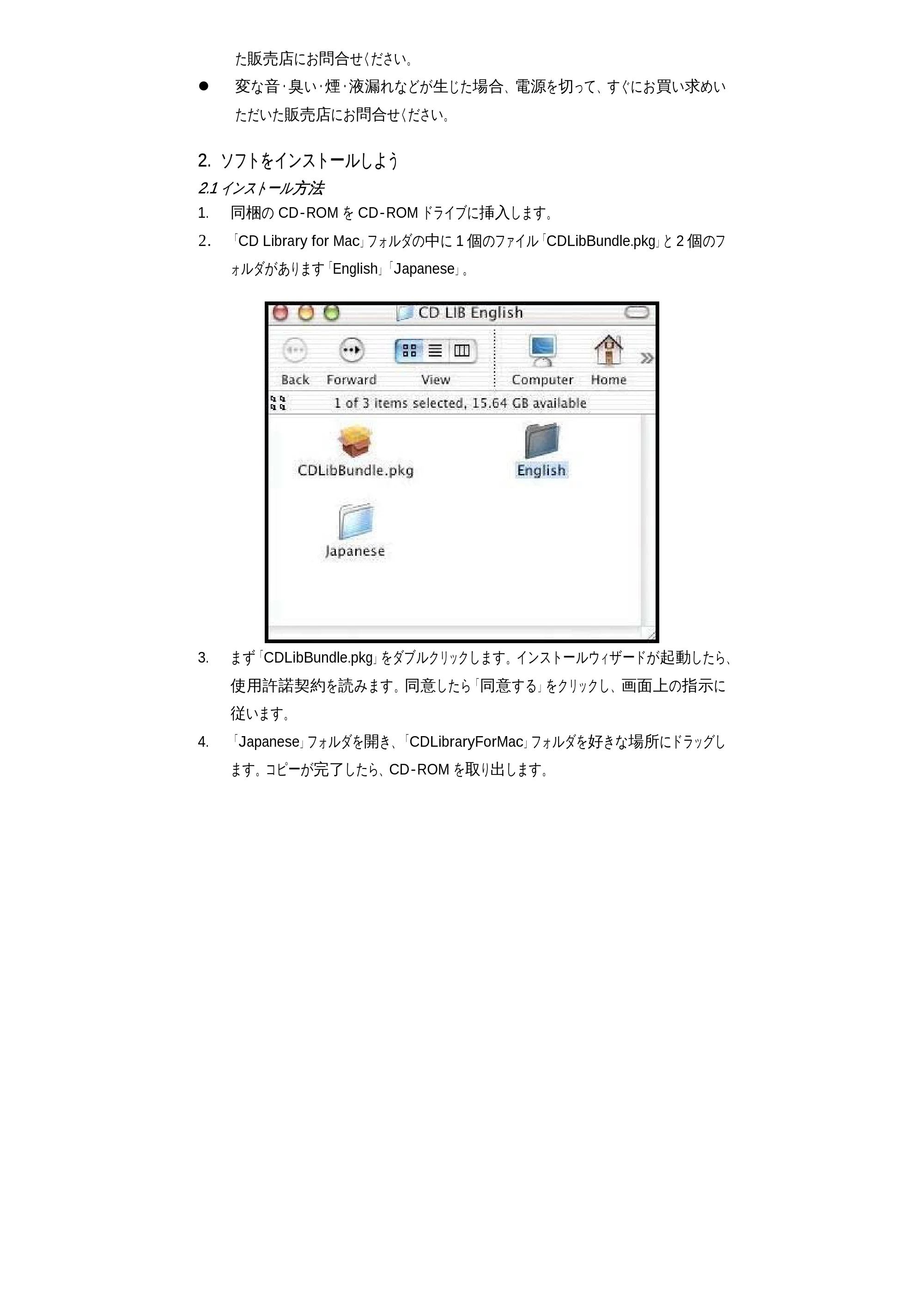 サンワサプライ DC-300 取扱説明書 — 原本ページ — 5ページ