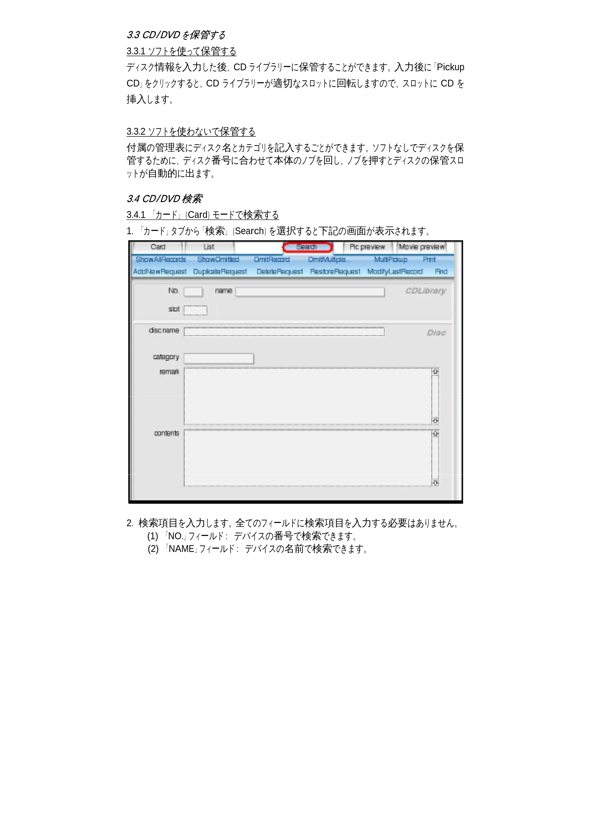 サンワサプライ DC-300 取扱説明書 — 原本ページ — 16ページ