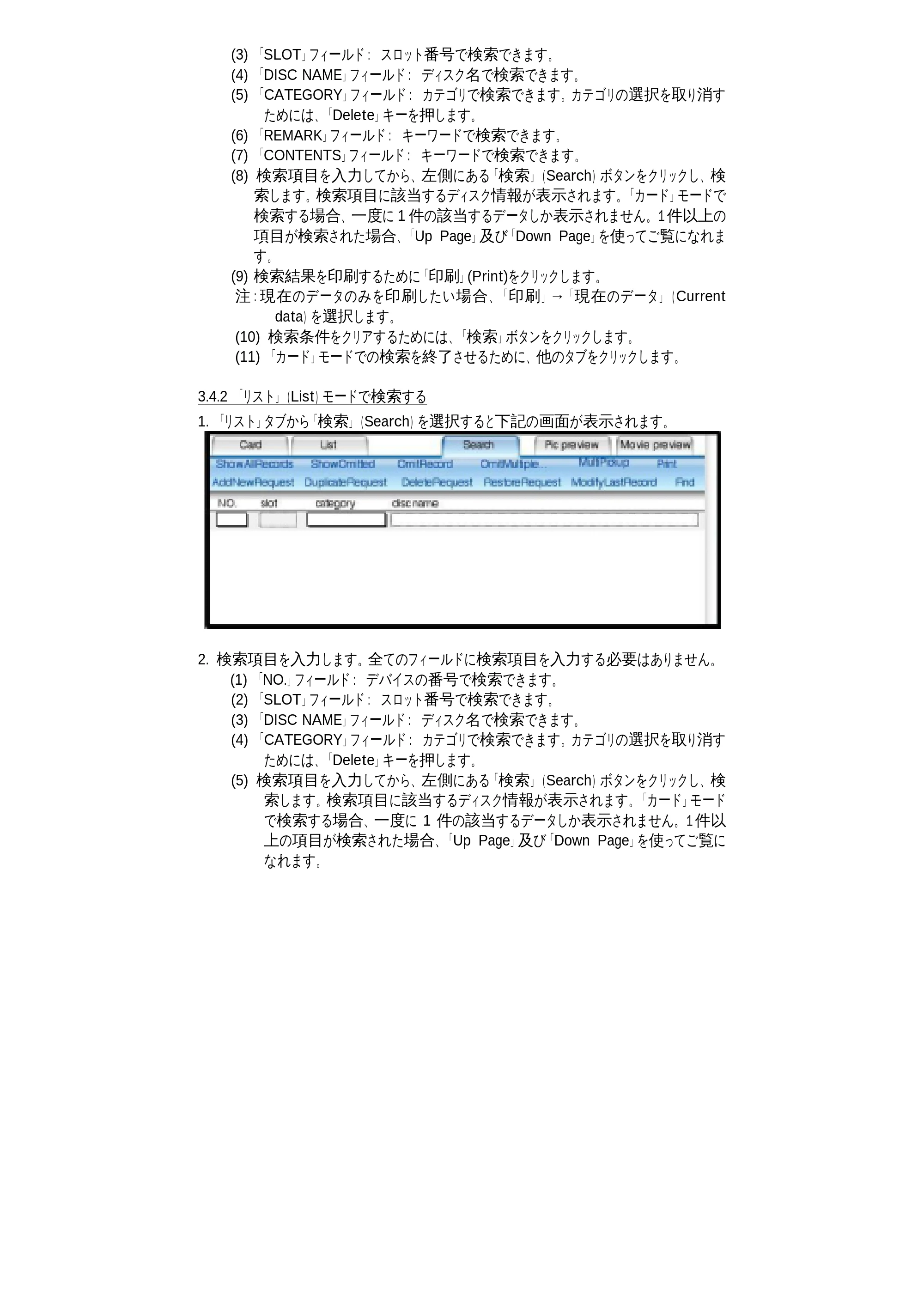 サンワサプライ DC-300 取扱説明書 — 原本ページ — 17ページ
