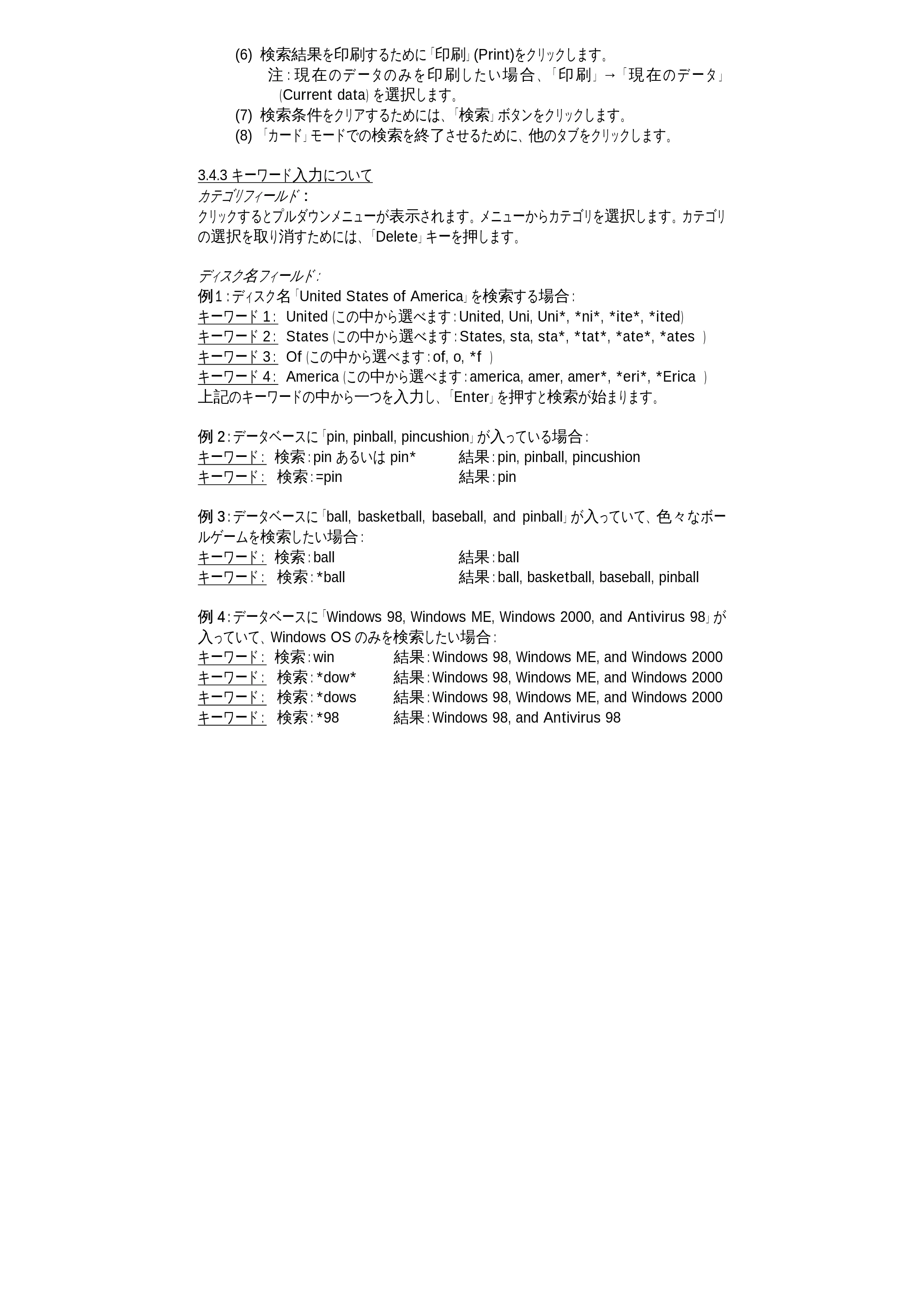 サンワサプライ DC-300 取扱説明書 — 原本ページ — 18ページ
