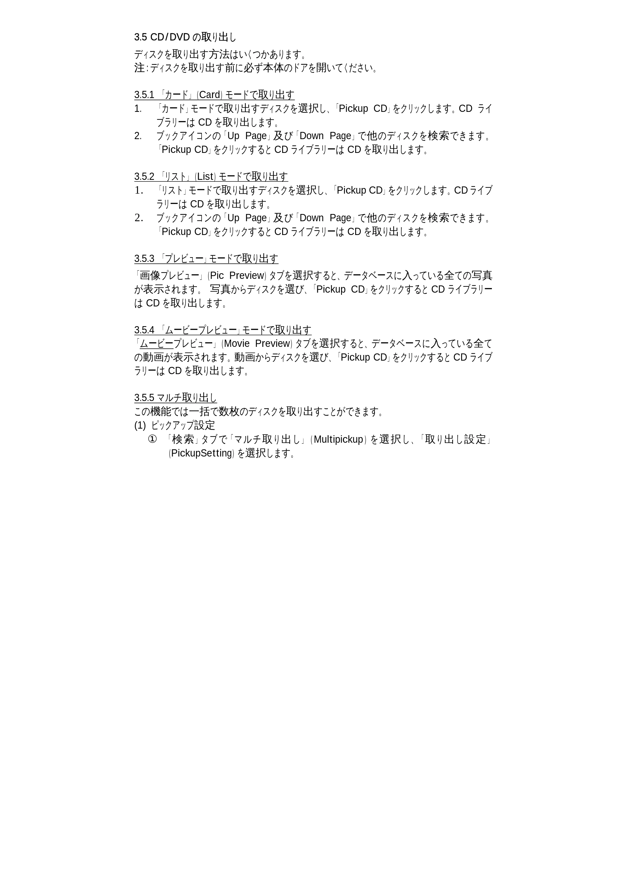 サンワサプライ DC-300 取扱説明書 — 原本ページ — 19ページ