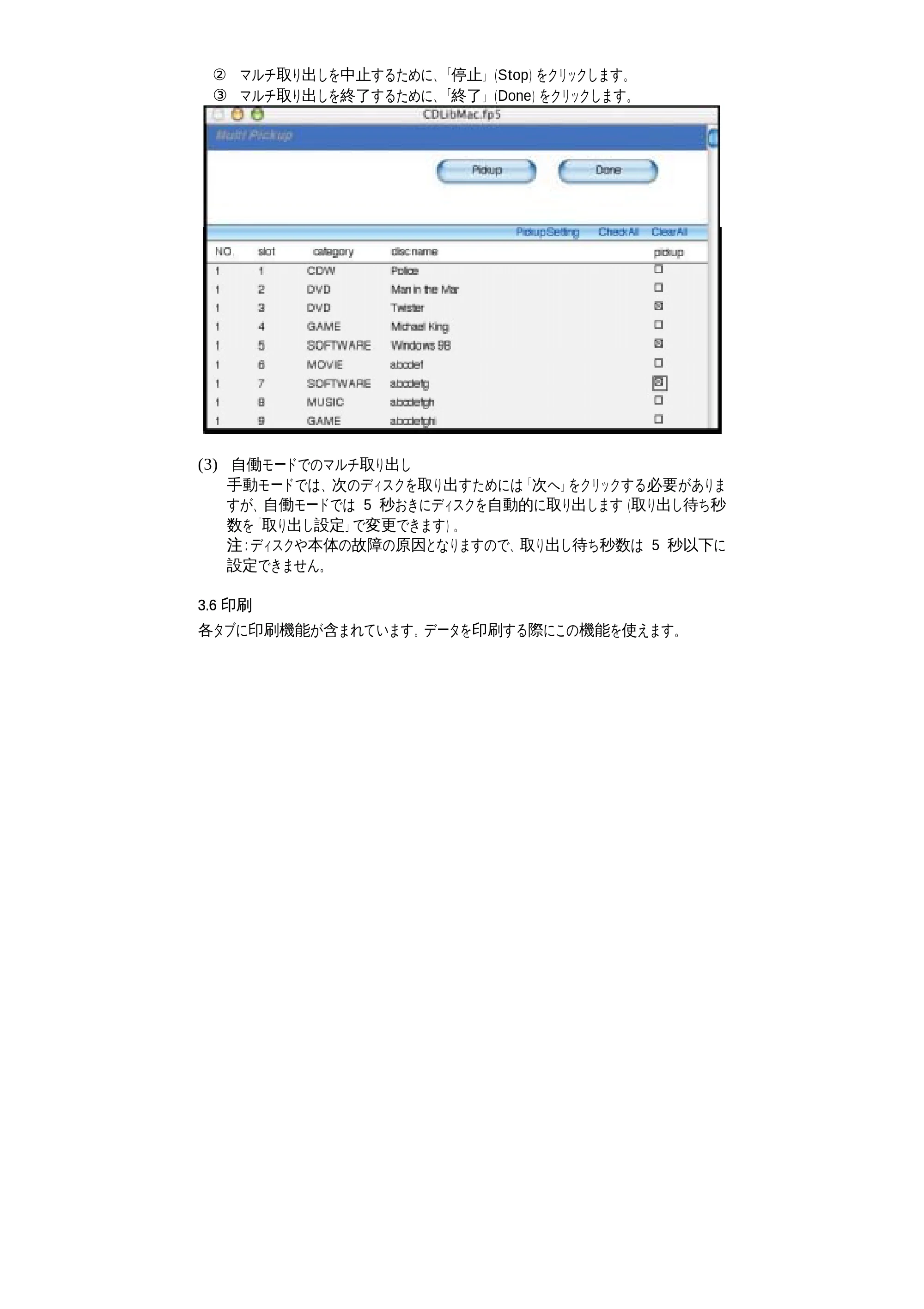 サンワサプライ DC-300 取扱説明書 — 原本ページ — 21ページ