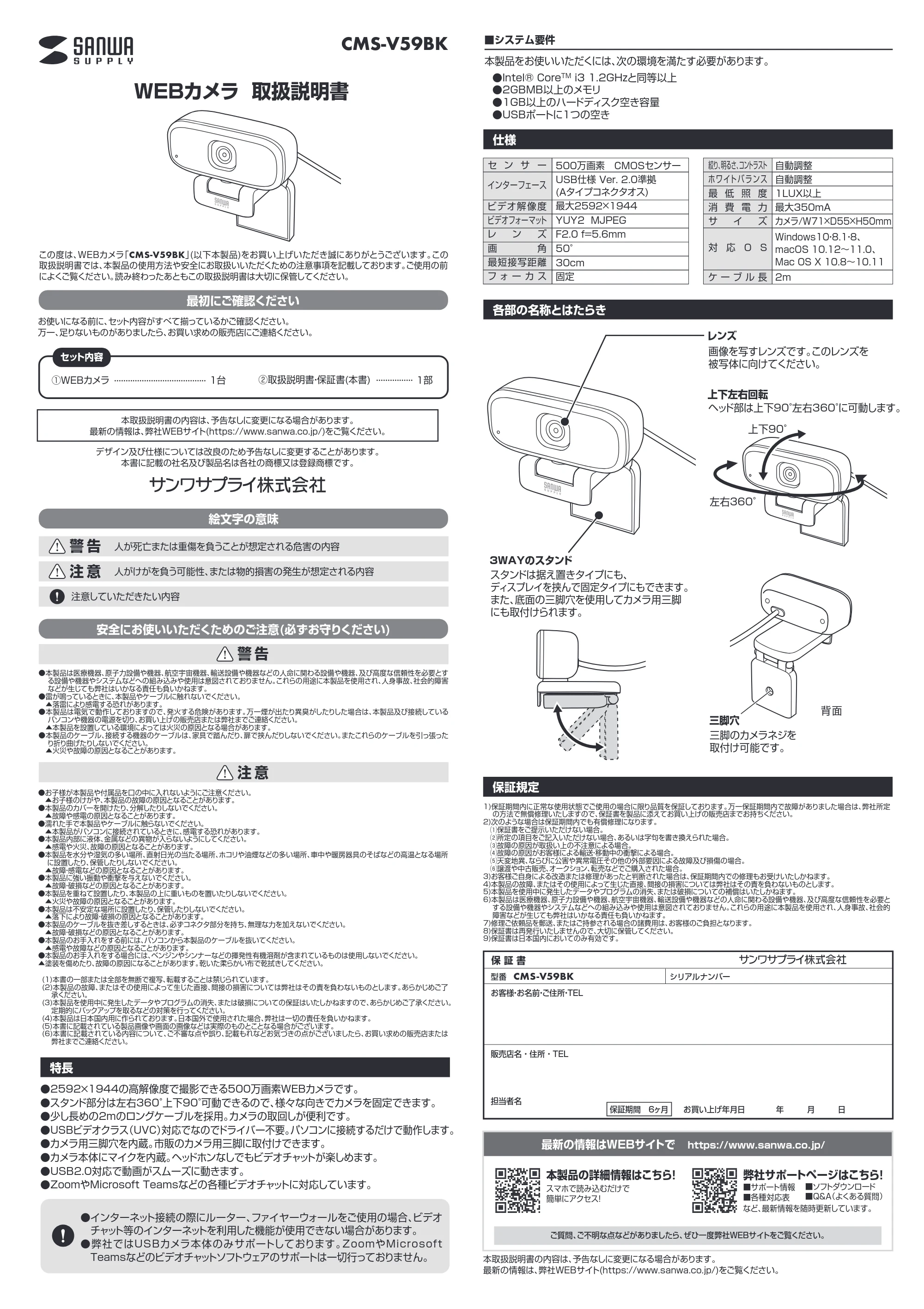 サンワサプライ CMS-V59BK 取扱説明書 — CMS-V59BK_manual1.pdf — 原本ページ — 1ページ