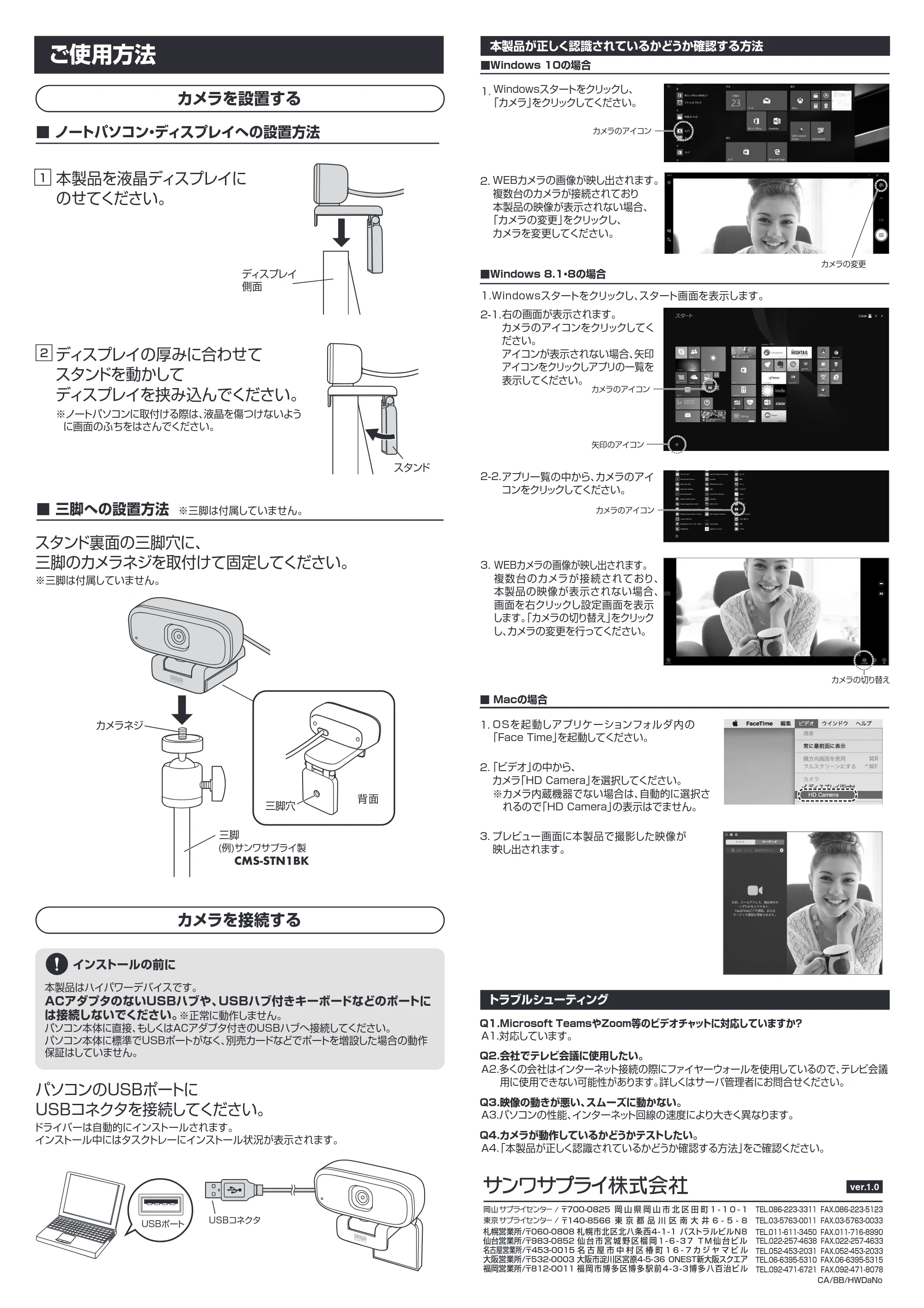 サンワサプライ CMS-V59BK 取扱説明書 — CMS-V59BK_manual2.pdf — 原本ページ — 2ページ
