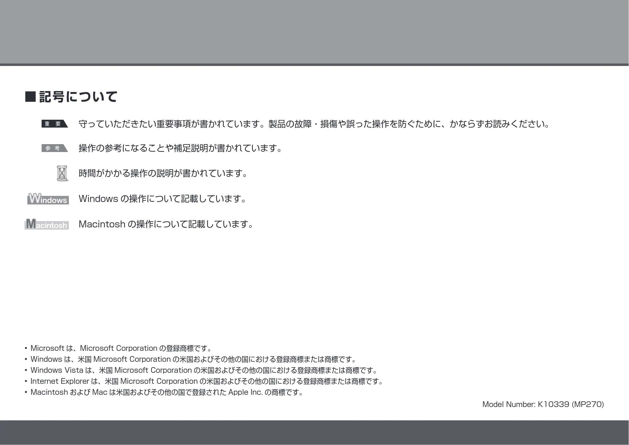 キヤノン PIXUS MP270 かんたんスタートガイド (PDF形式/3.34Mバイト) — 原本ページ — 2ページ