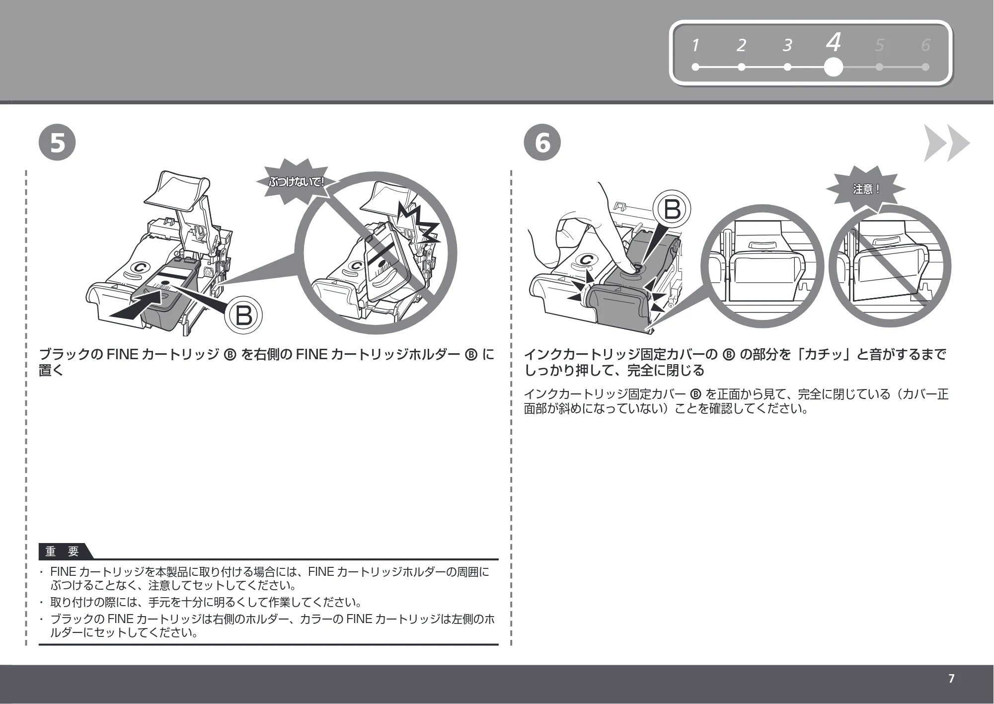 キヤノン PIXUS MP270 かんたんスタートガイド (PDF形式/3.34Mバイト) — 原本ページ — 9ページ