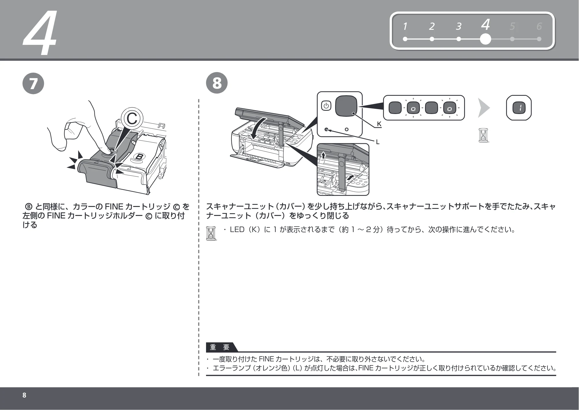 キヤノン PIXUS MP270 かんたんスタートガイド (PDF形式/3.34Mバイト) — 原本ページ — 10ページ