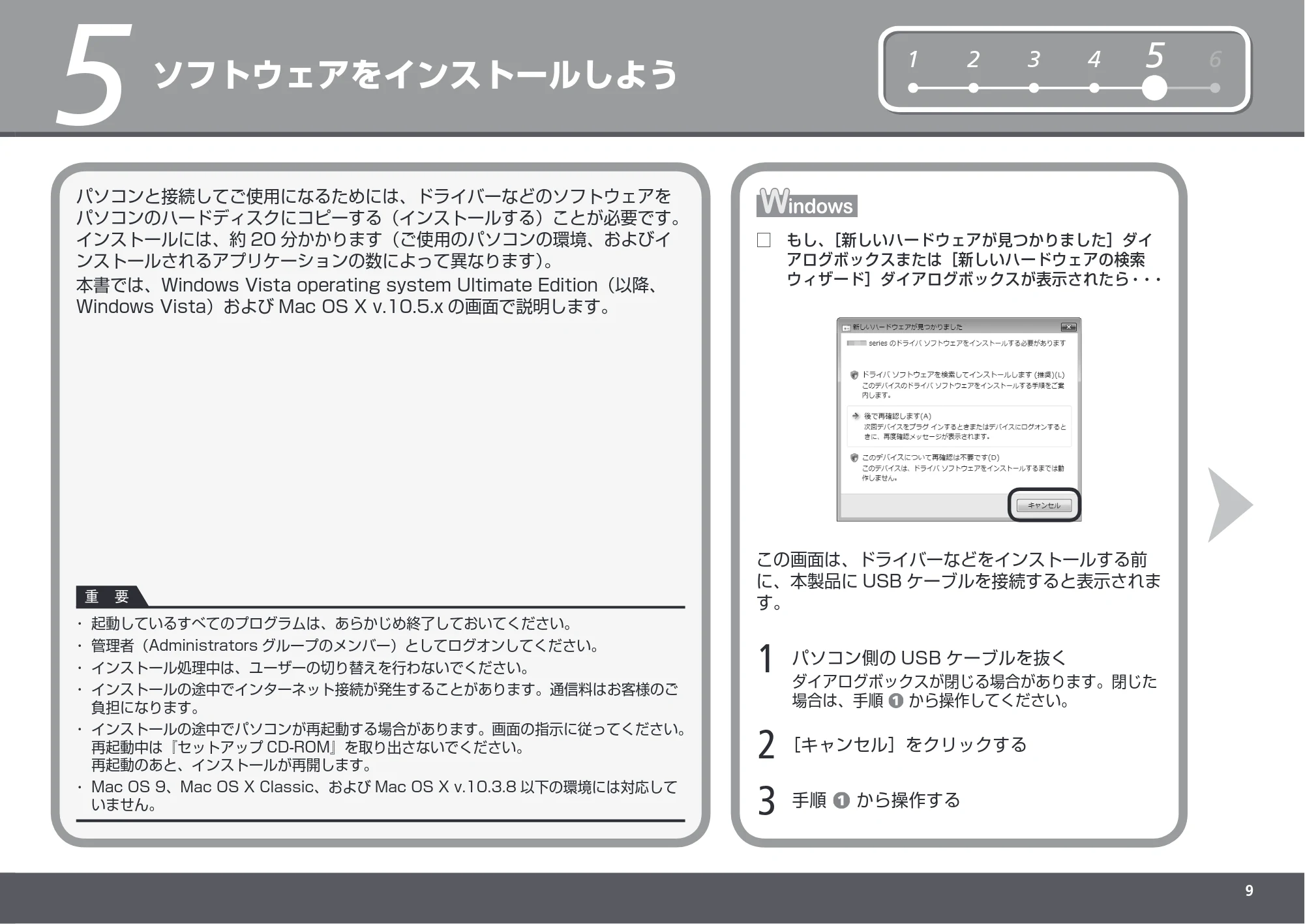 キヤノン PIXUS MP270 かんたんスタートガイド (PDF形式/3.34Mバイト) — ソフトウェアをインストールしよう — 原本ページ — 11ページ