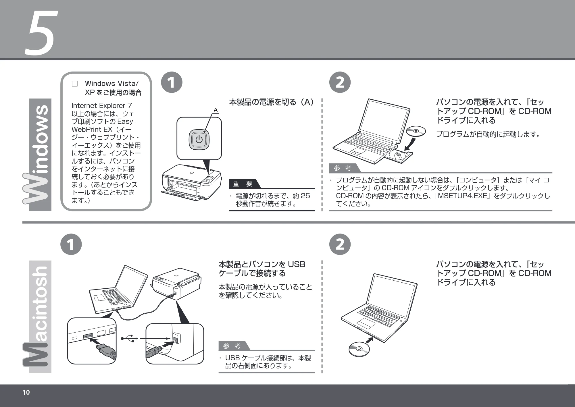 キヤノン PIXUS MP270 かんたんスタートガイド (PDF形式/3.34Mバイト) — 原本ページ — 12ページ