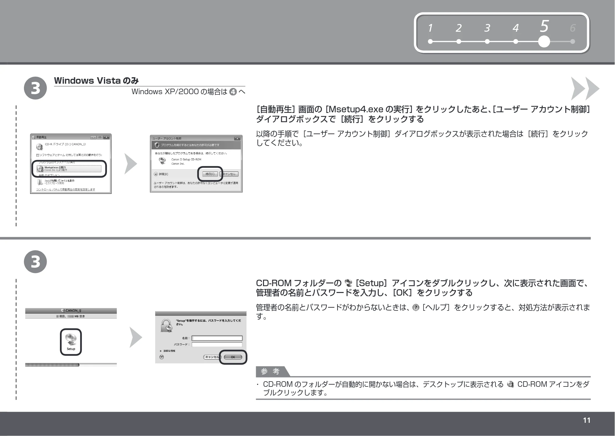キヤノン PIXUS MP270 かんたんスタートガイド (PDF形式/3.34Mバイト) — 原本ページ — 13ページ