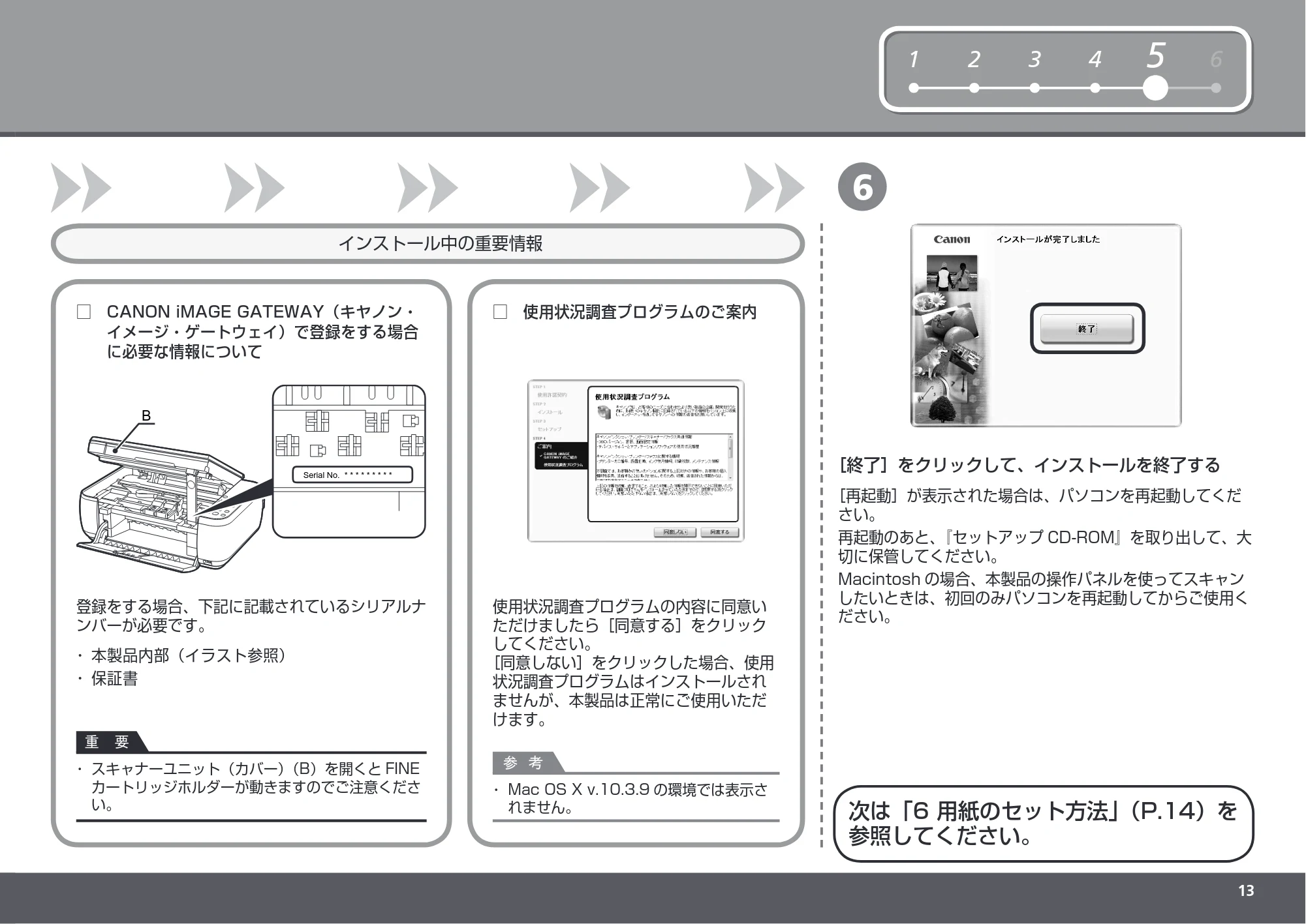 キヤノン PIXUS MP270 かんたんスタートガイド (PDF形式/3.34Mバイト) — 原本ページ — 15ページ