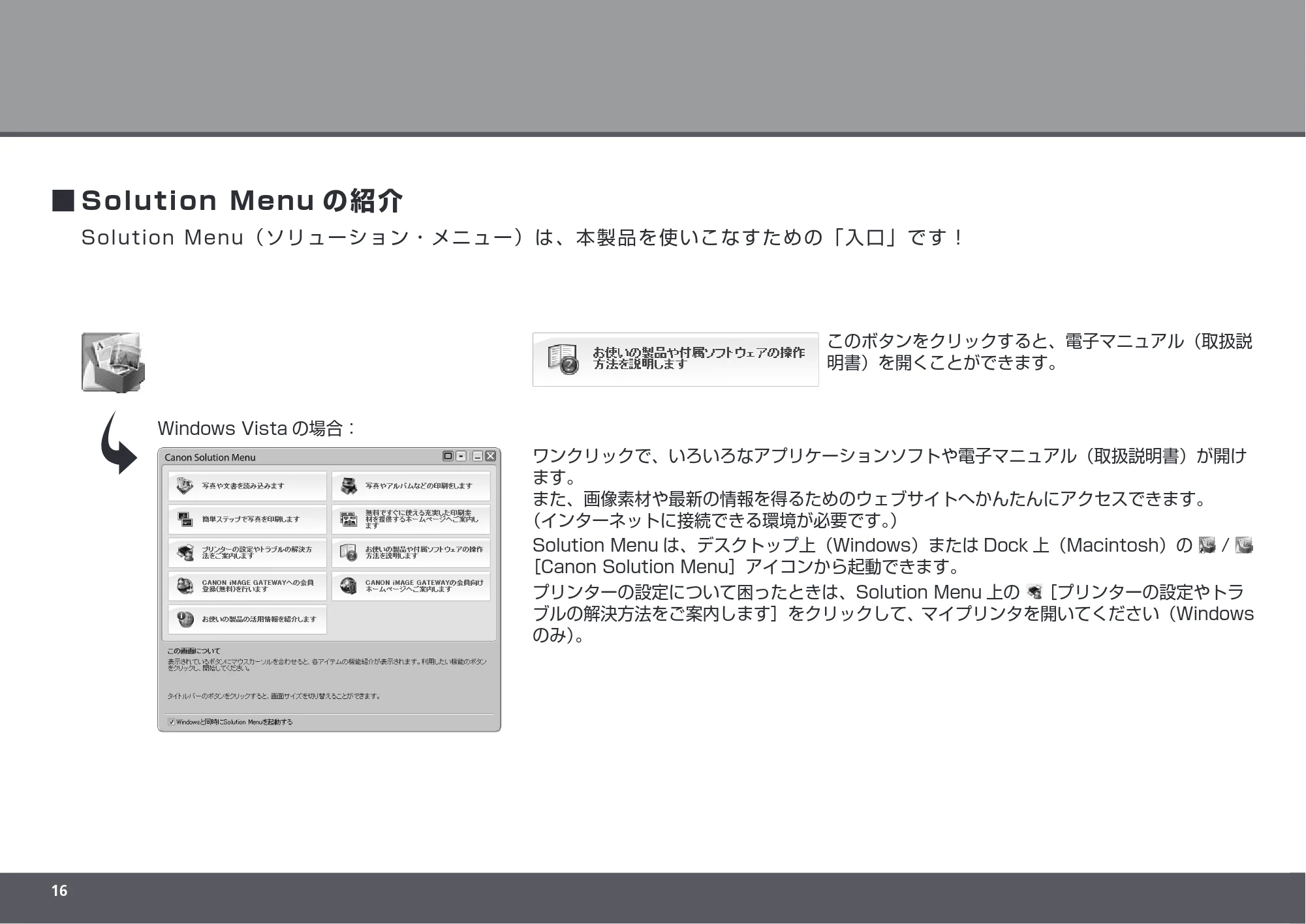 キヤノン PIXUS MP270 かんたんスタートガイド (PDF形式/3.34Mバイト) — 原本ページ — 18ページ
