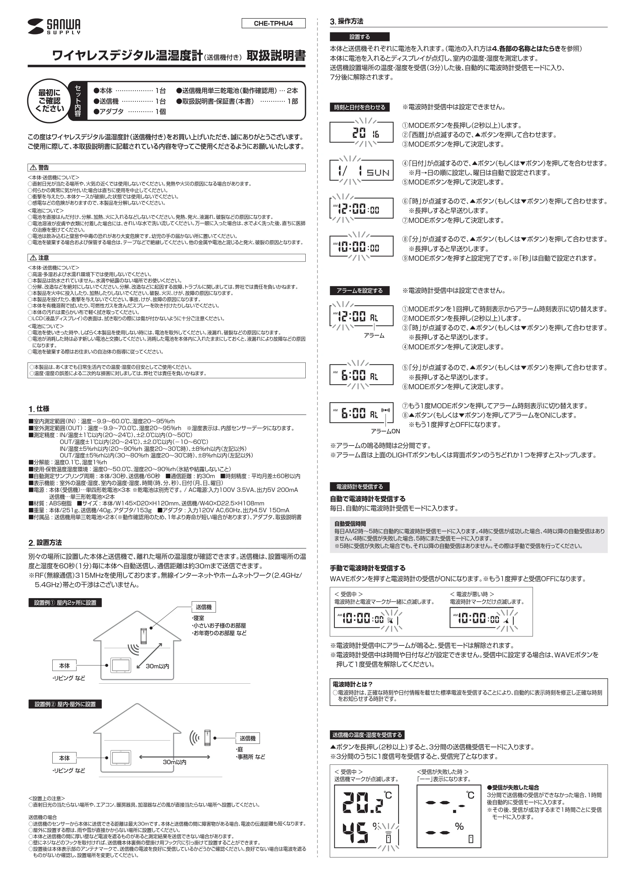 サンワサプライ CHE-TPHU4 取扱説明書 — 原本ページ — 1ページ