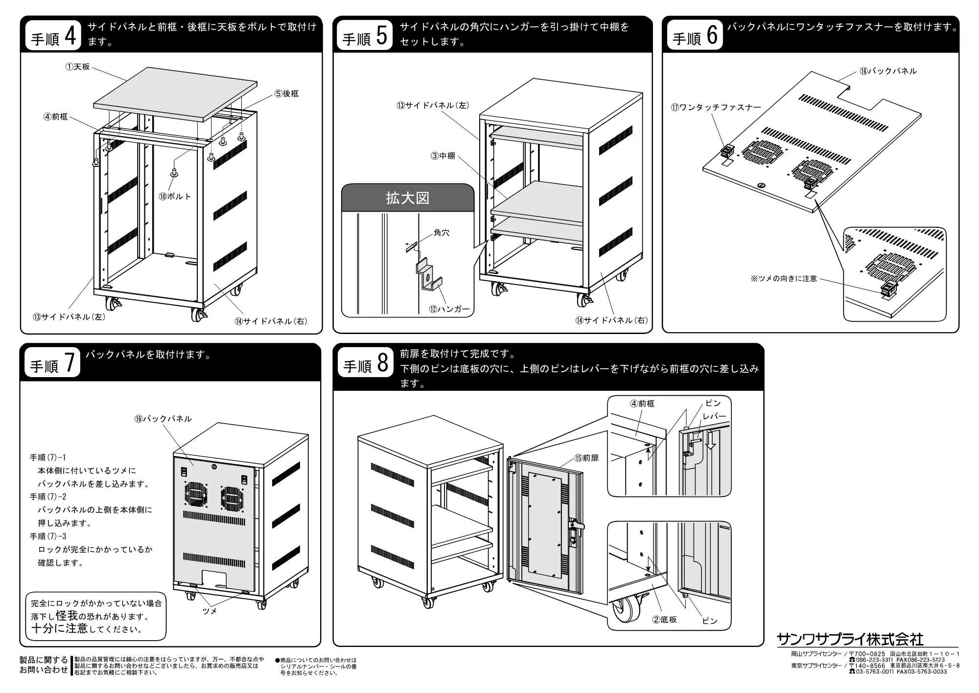 サンワサプライ CP-SBOX4572 組立説明書 — 原本ページ — 2ページ