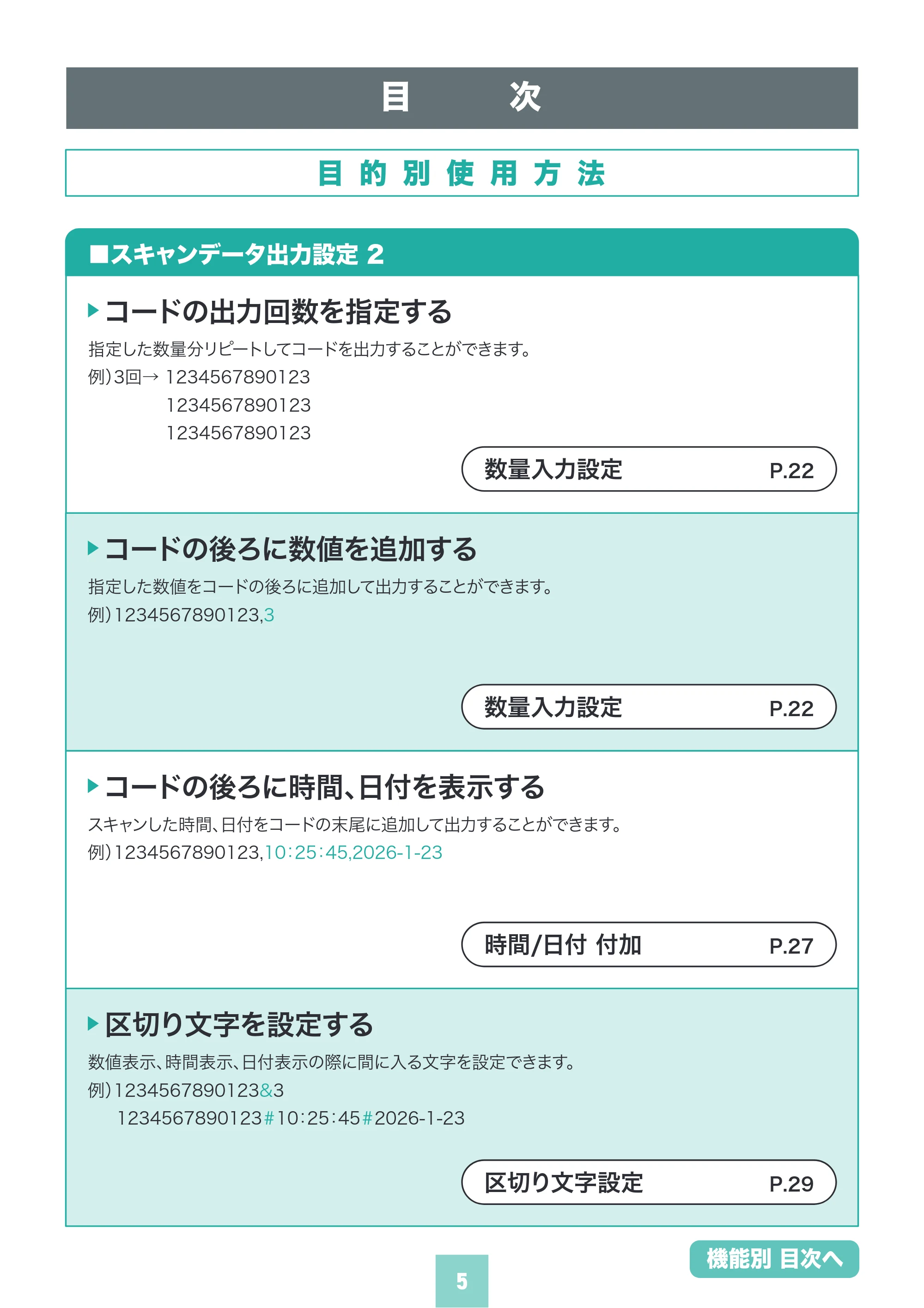 サンワサプライ BCR-BT2D16 取扱説明書 — 原本ページ — 5ページ