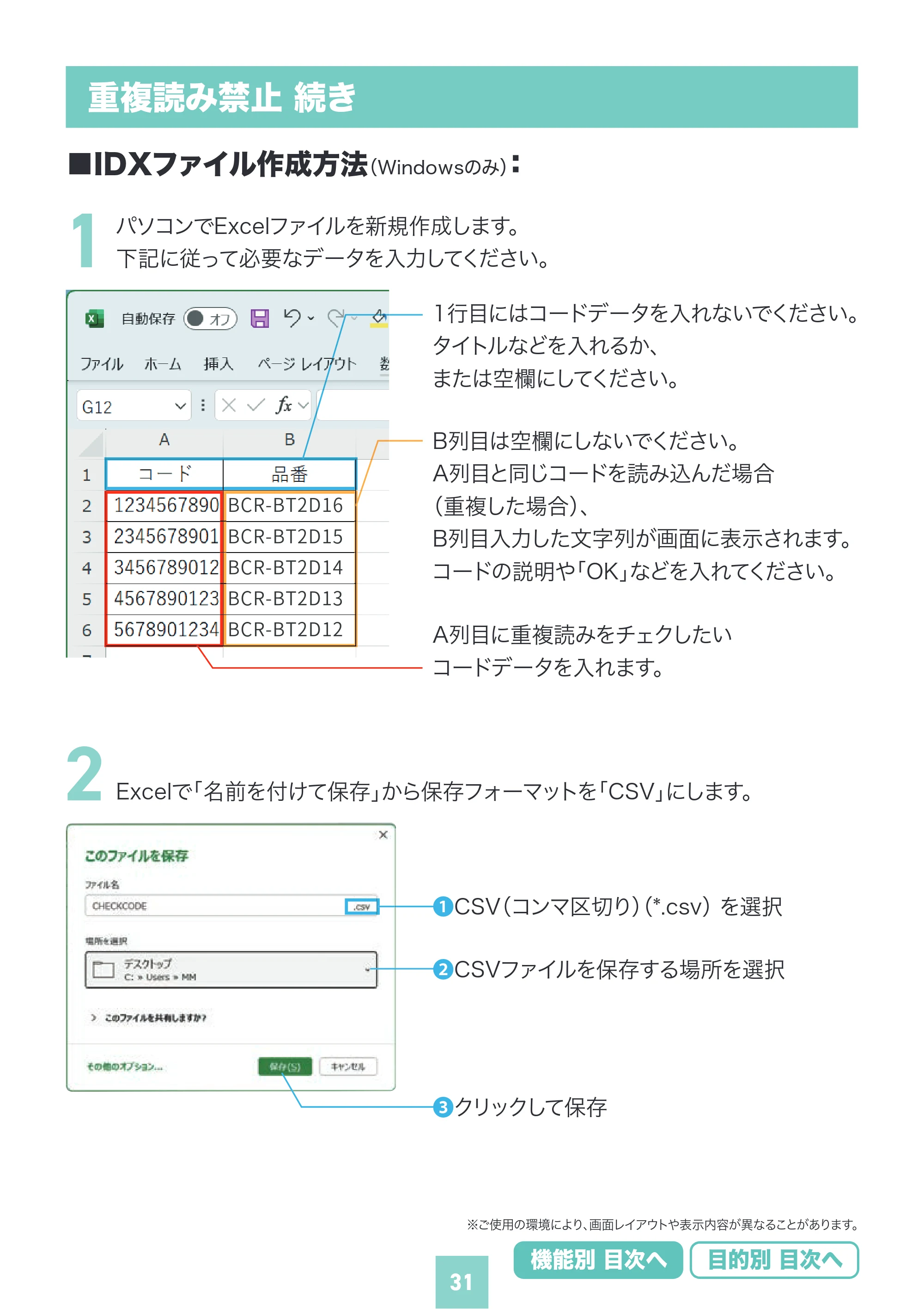 サンワサプライ BCR-BT2D16 取扱説明書 — 原本ページ — 31ページ