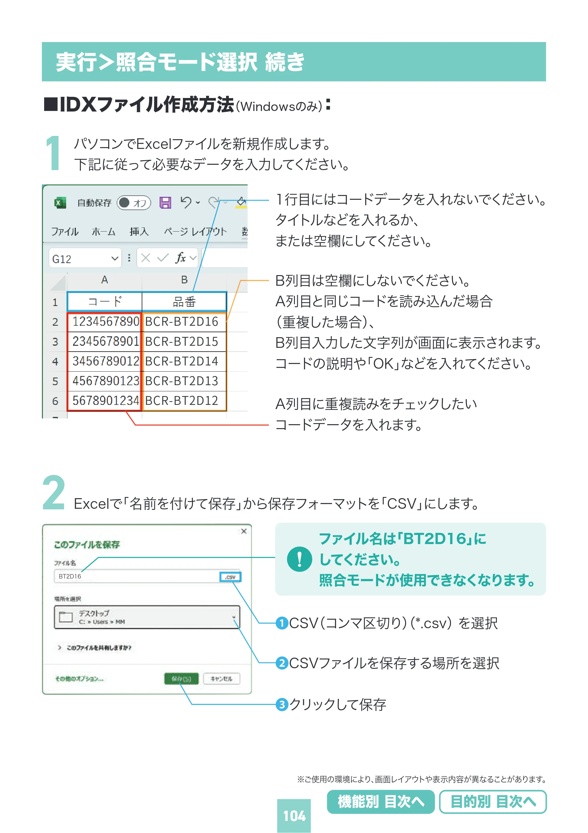 サンワサプライ BCR-BT2D16 取扱説明書 — 原本ページ — 104ページ