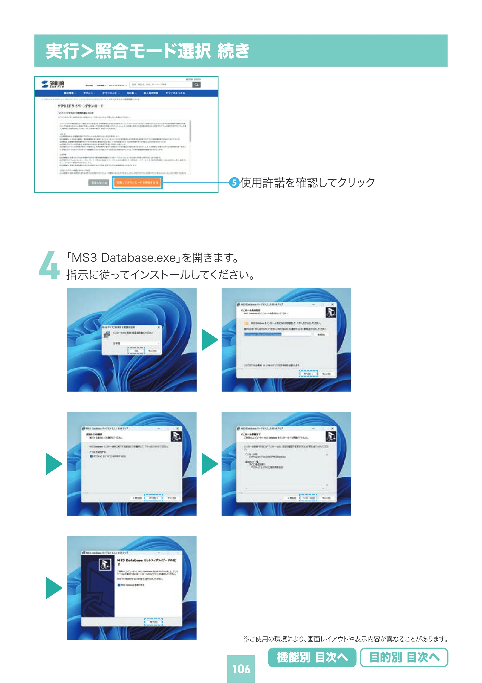 サンワサプライ BCR-BT2D16 取扱説明書 — 原本ページ — 106ページ