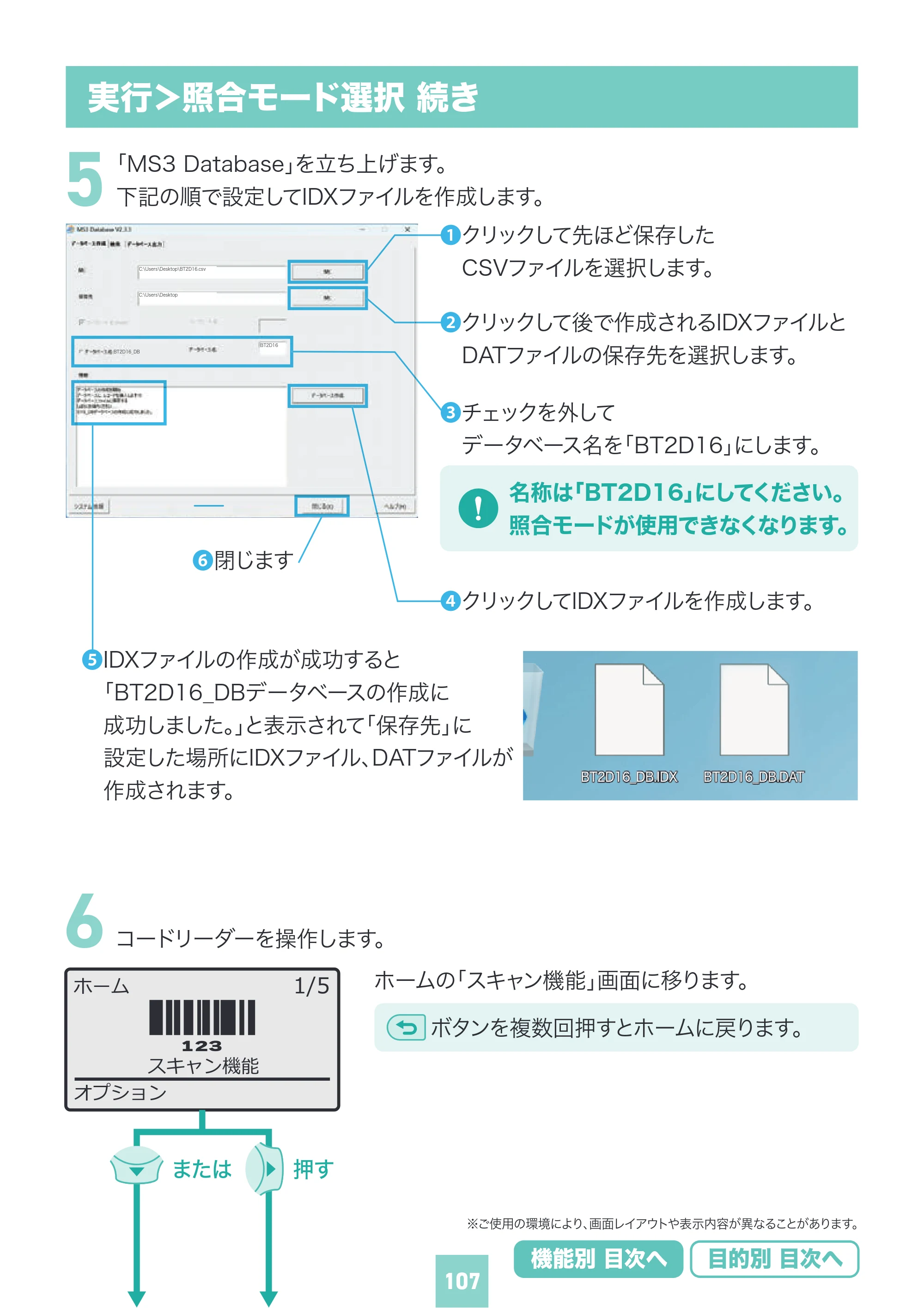 サンワサプライ BCR-BT2D16 取扱説明書 — 原本ページ — 107ページ