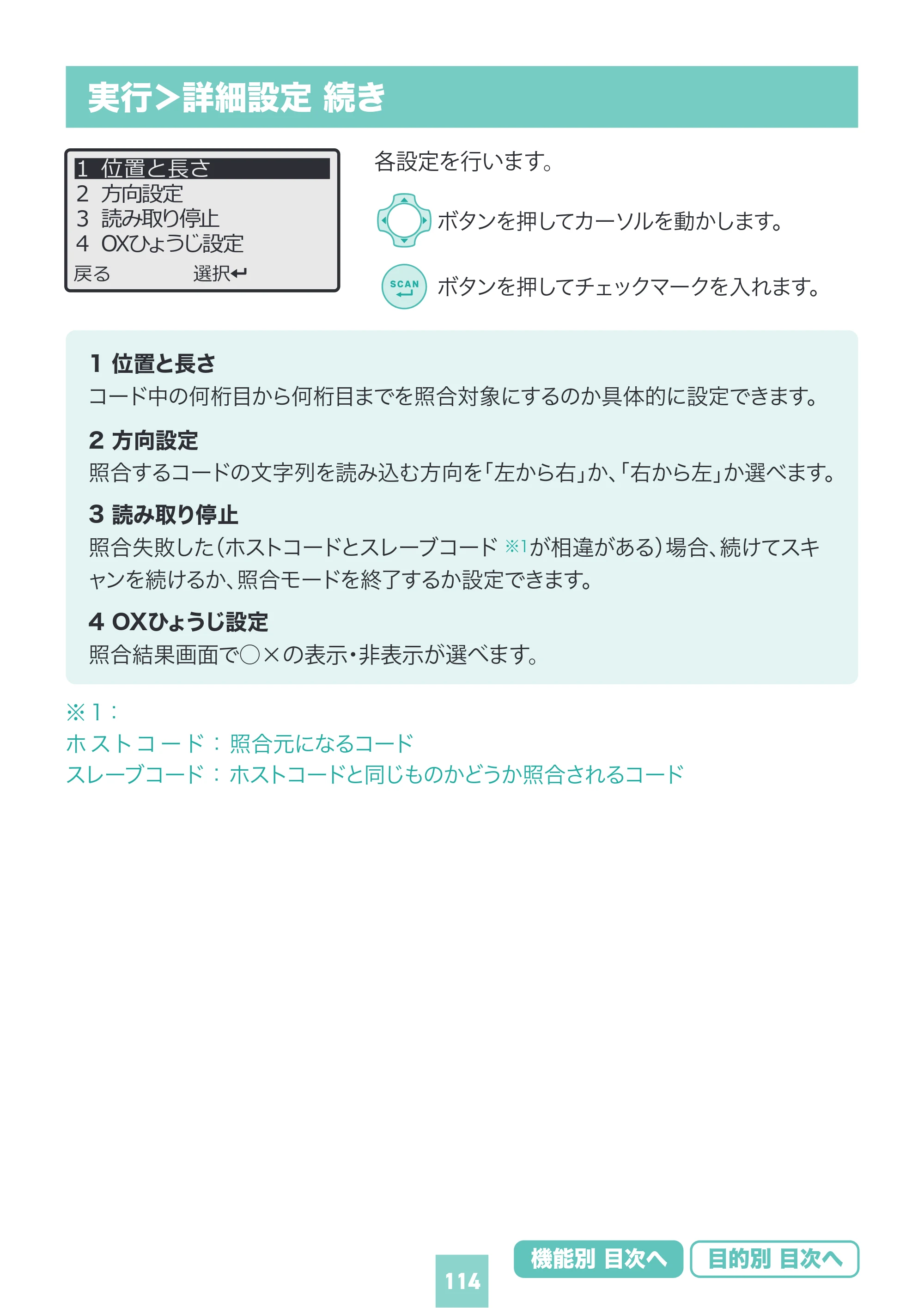 サンワサプライ BCR-BT2D16 取扱説明書 — 原本ページ — 114ページ