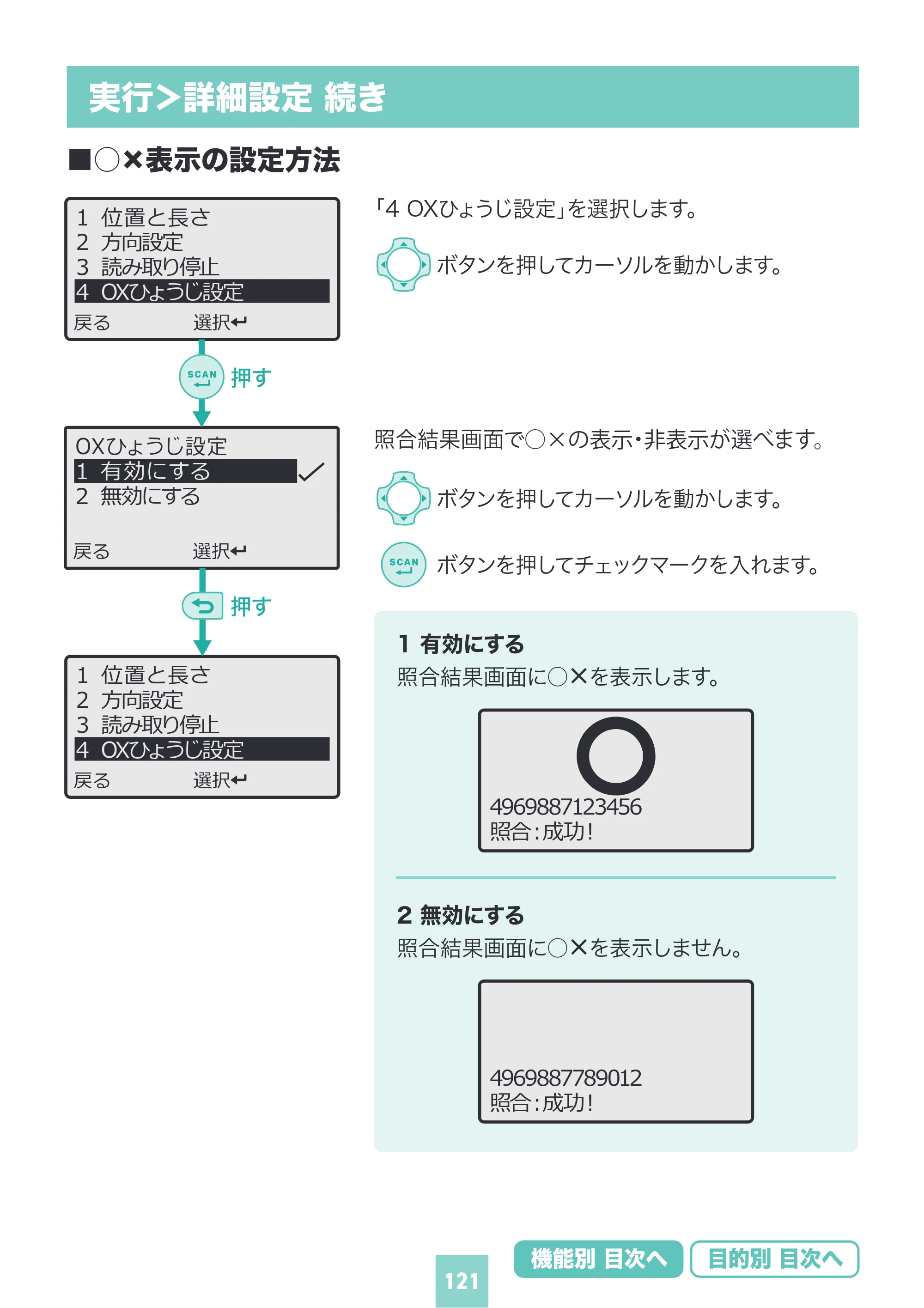 サンワサプライ BCR-BT2D16 取扱説明書 — 原本ページ — 121ページ
