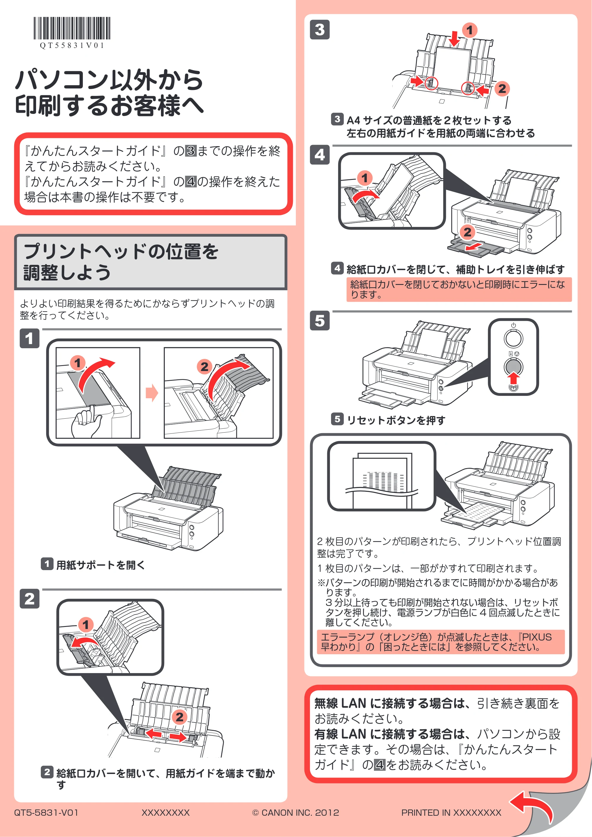 キヤノン PIXUS PRO-10 / PIXUS PRO-100 パソコン以外から印刷するお客様へ(PDF:1.01MB) — 原本ページ — 1ページ