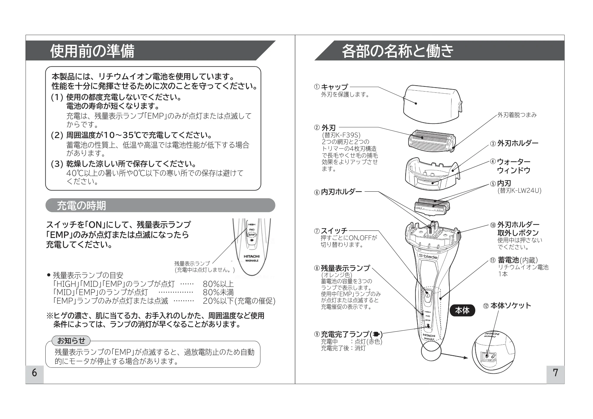 日立 RM-FLE100 取扱説明書 — 原本ページ — 4ページ