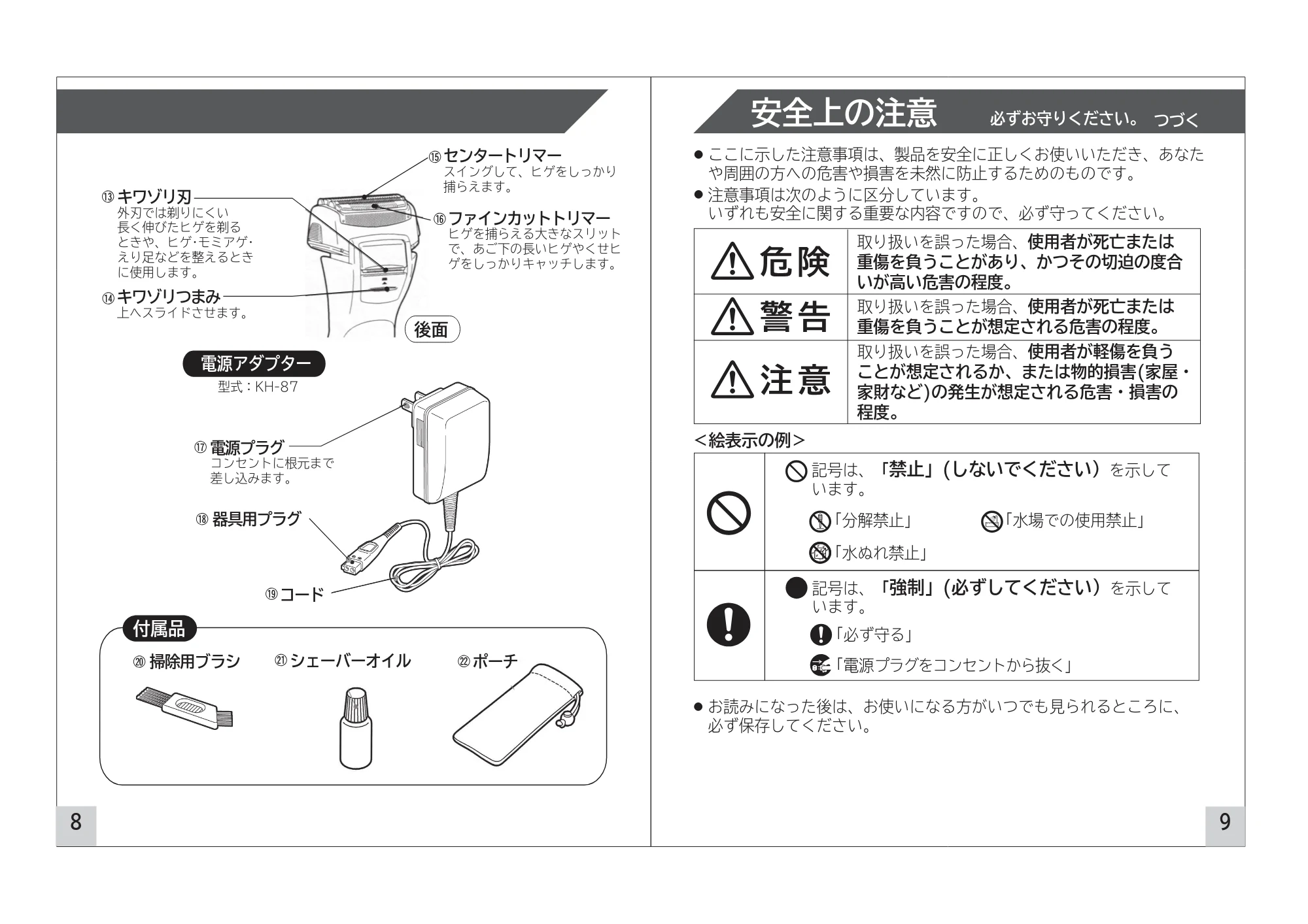 日立 RM-FLE100 取扱説明書 — 原本ページ — 5ページ