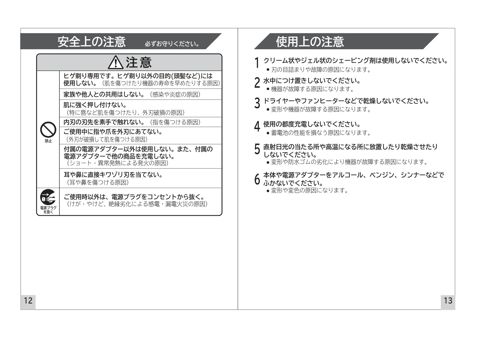 日立 RM-FLE100 取扱説明書 — 原本ページ — 7ページ
