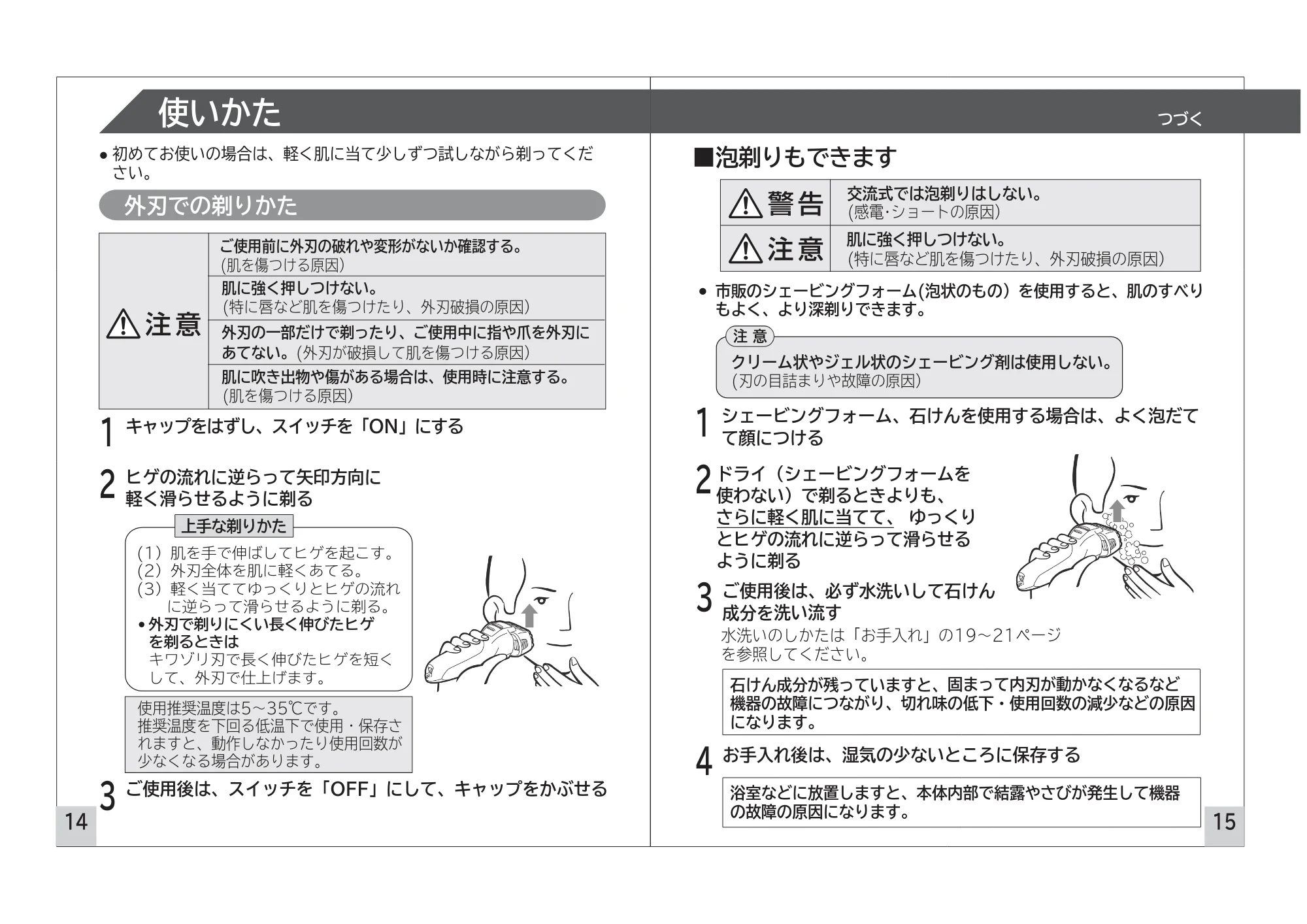 日立 RM-FLE100 取扱説明書 — 原本ページ — 8ページ