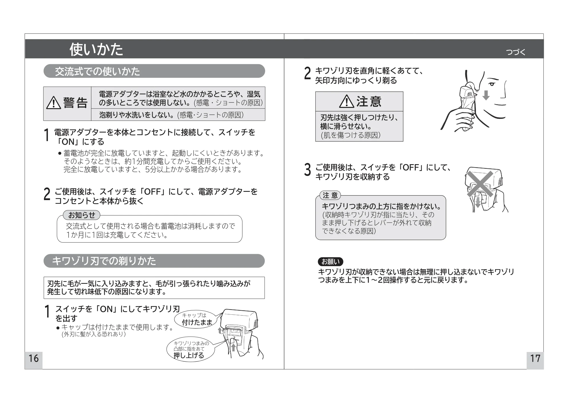 日立 RM-FLE100 取扱説明書 — 原本ページ — 9ページ